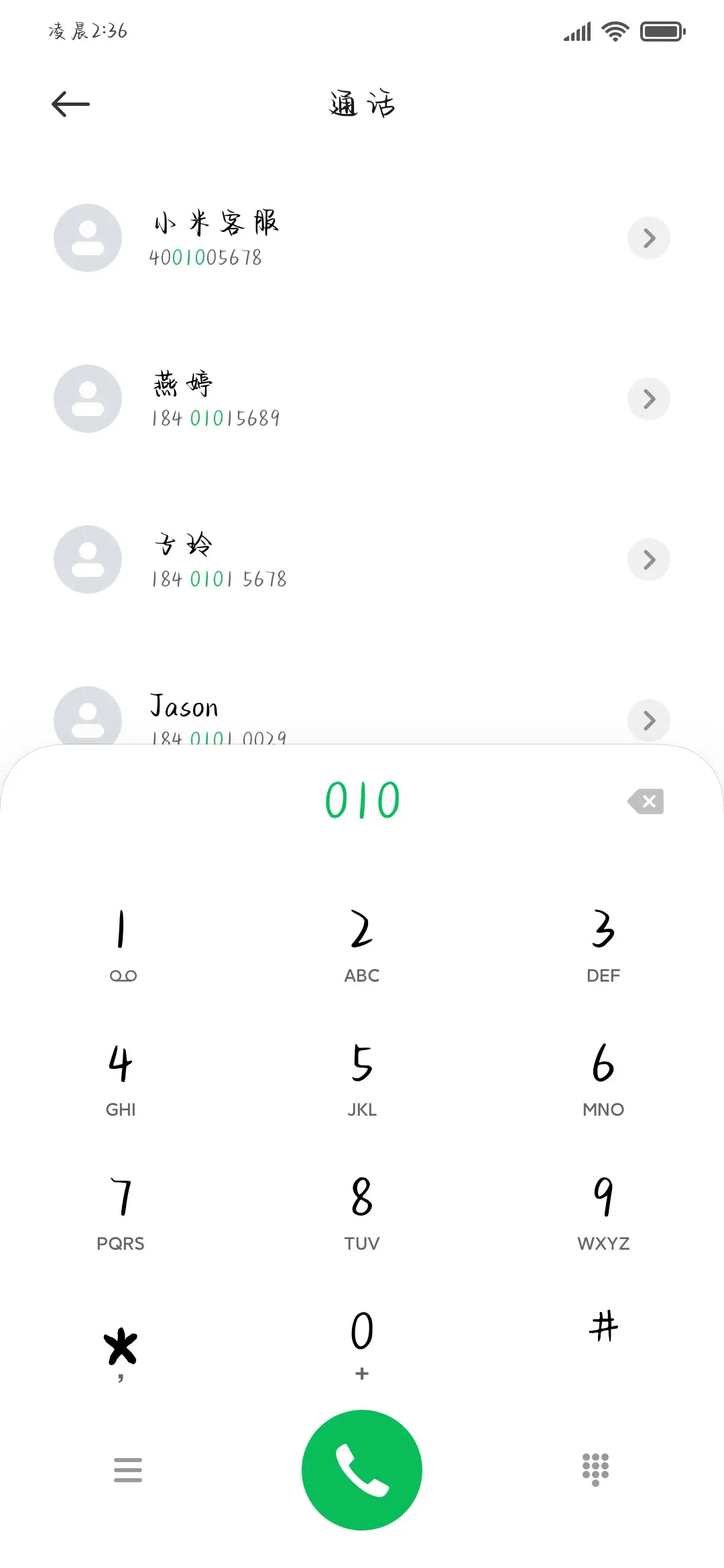 与你共度余生 - Screenshot 2