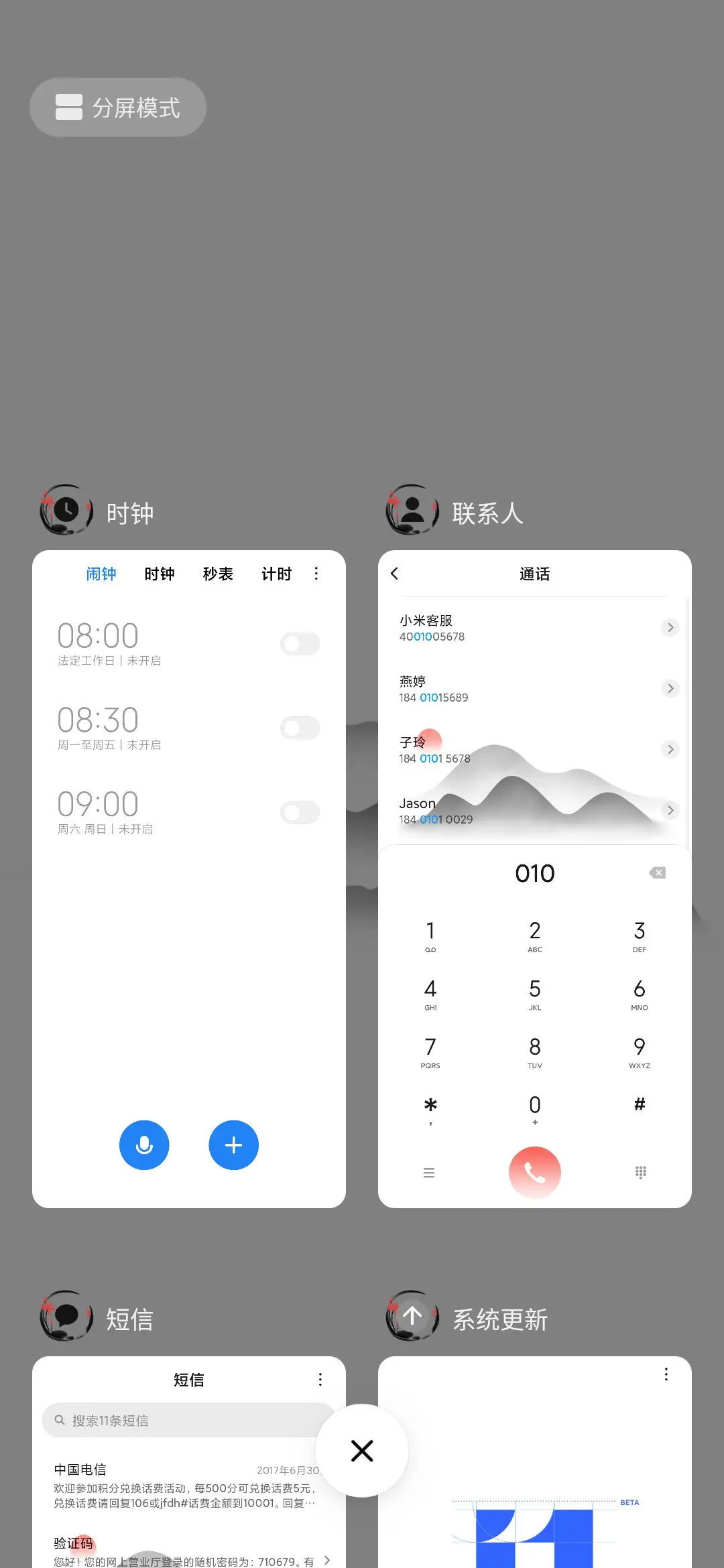 日出东方 - Screenshot 4