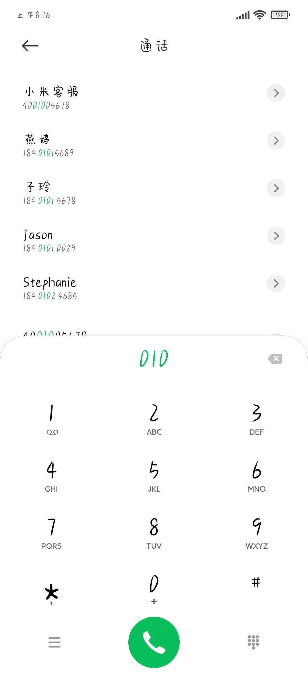 咩了个羊 - Screenshot 1