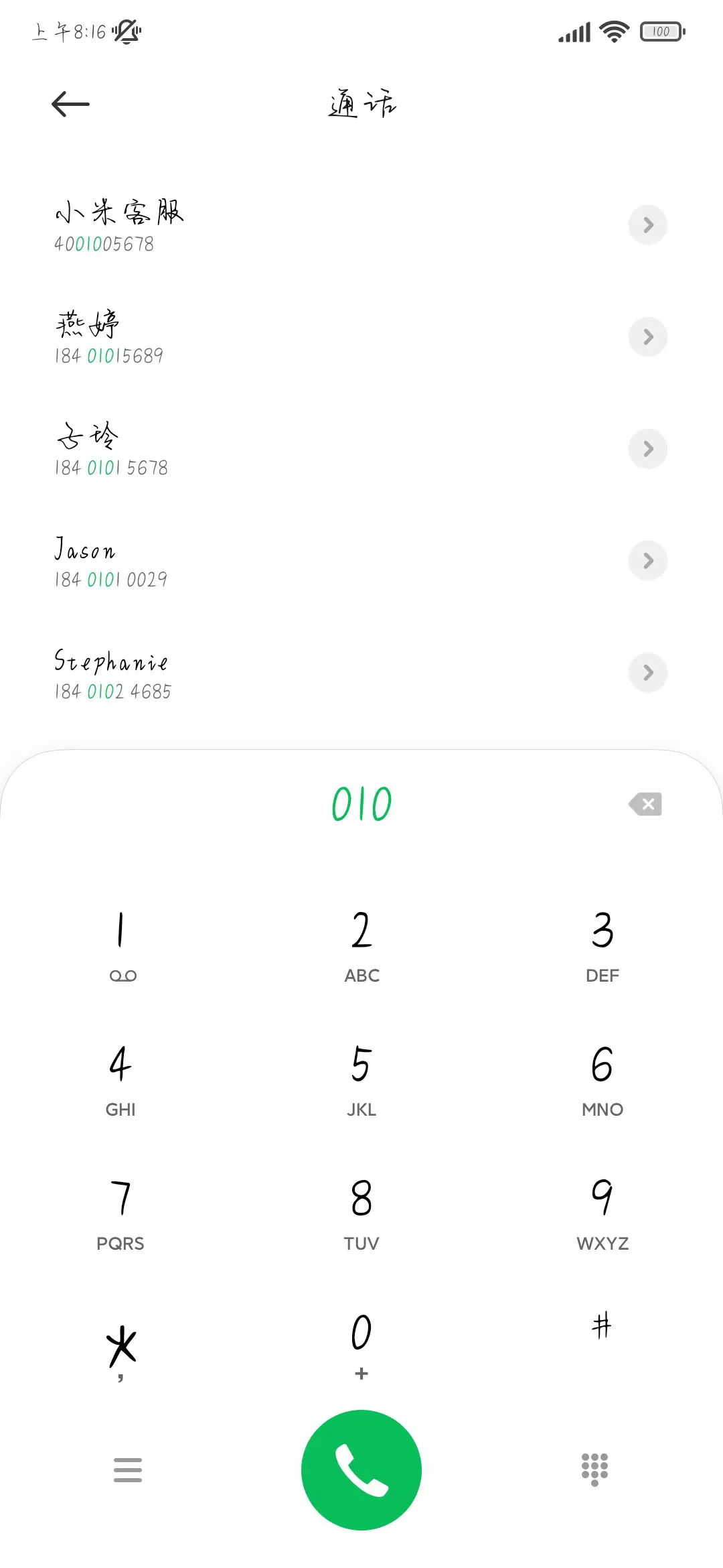 我知我喜乐纵情跋涉 - Screenshot 2