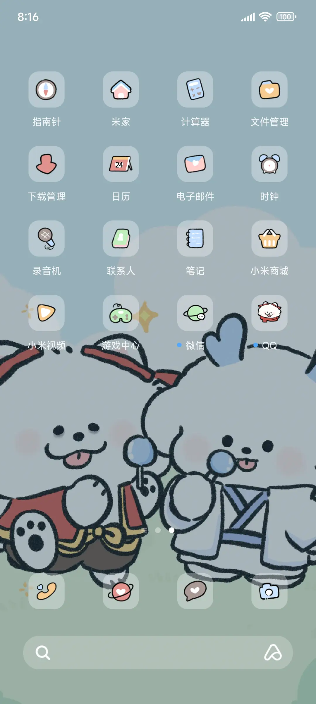 小熊崽治 天下第一 - Screenshot 3