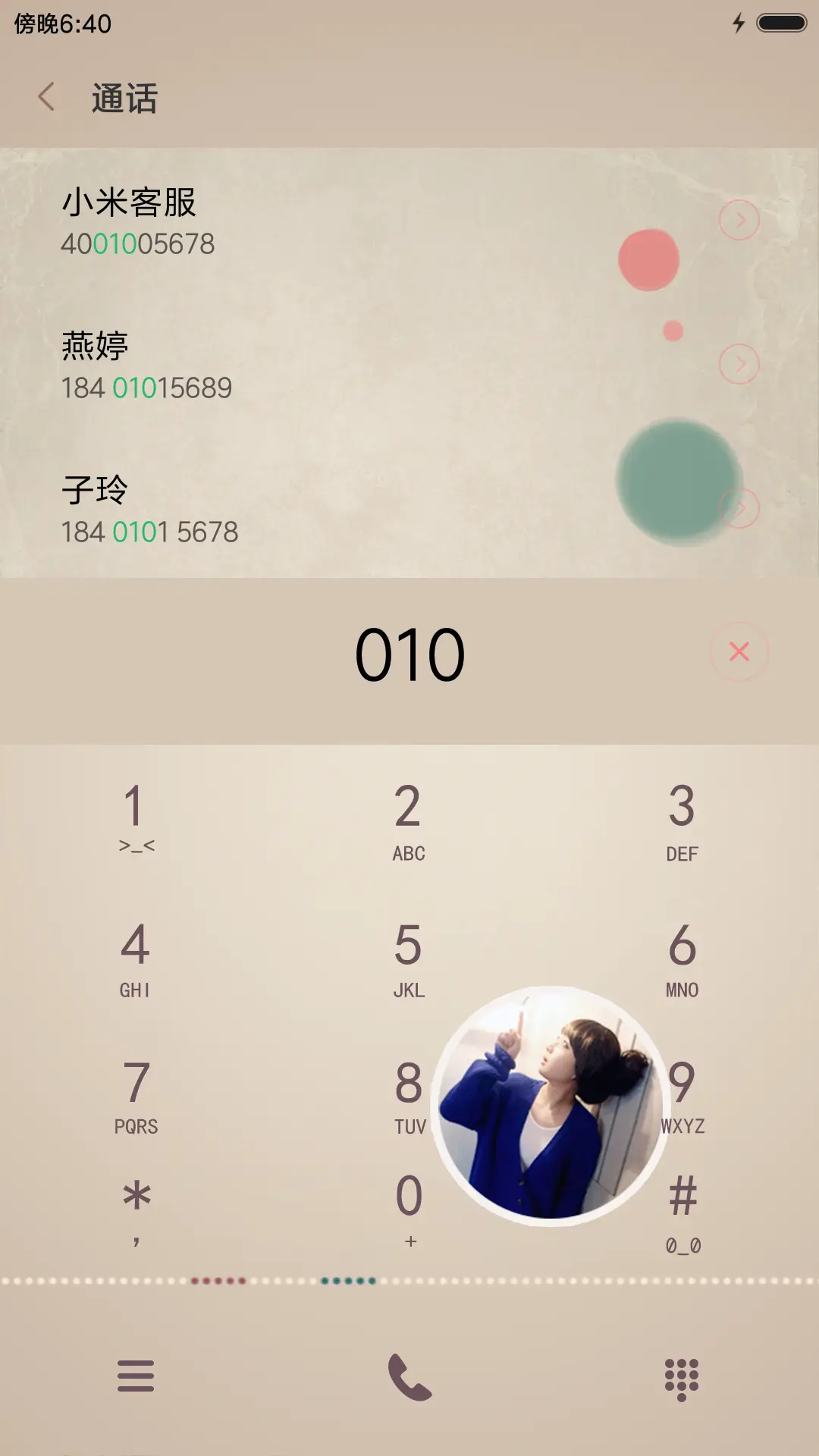 心软致病，情深致命 - Screenshot 9