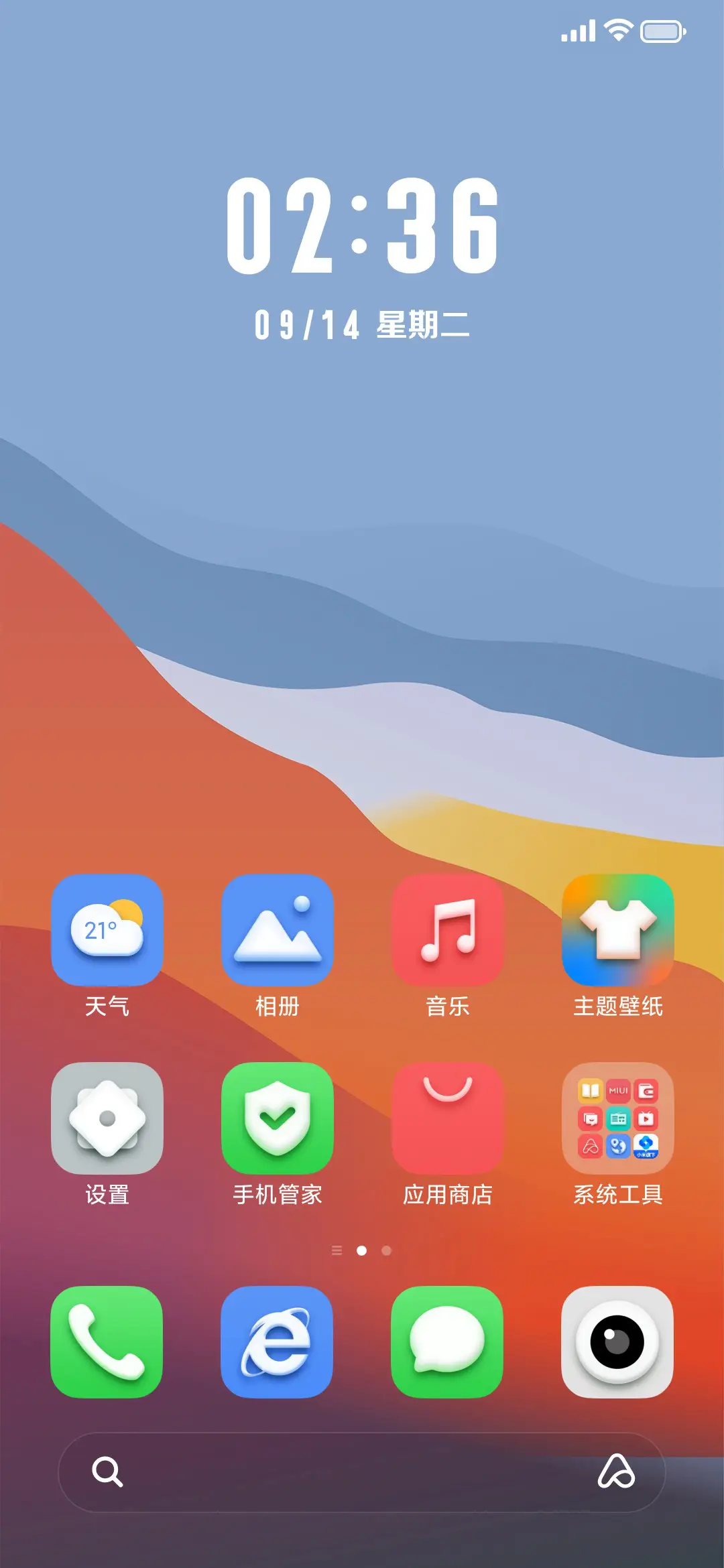 大苏尔 - Screenshot 2