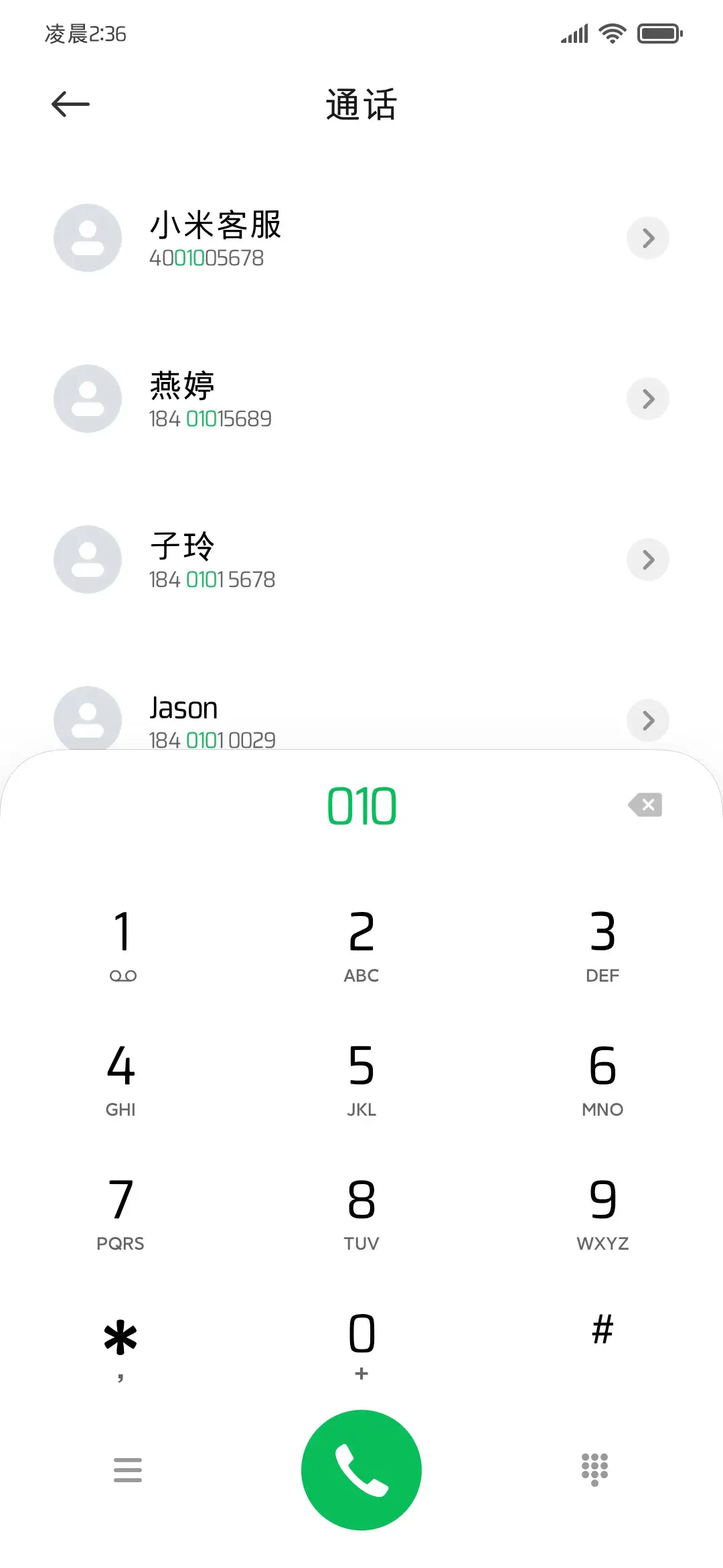 海南岛新鲜椰青细黑 - Screenshot 2