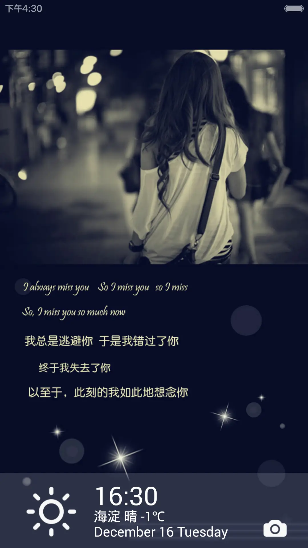 终于我失去了你（自定义快捷通道+数字解锁+音乐界面）