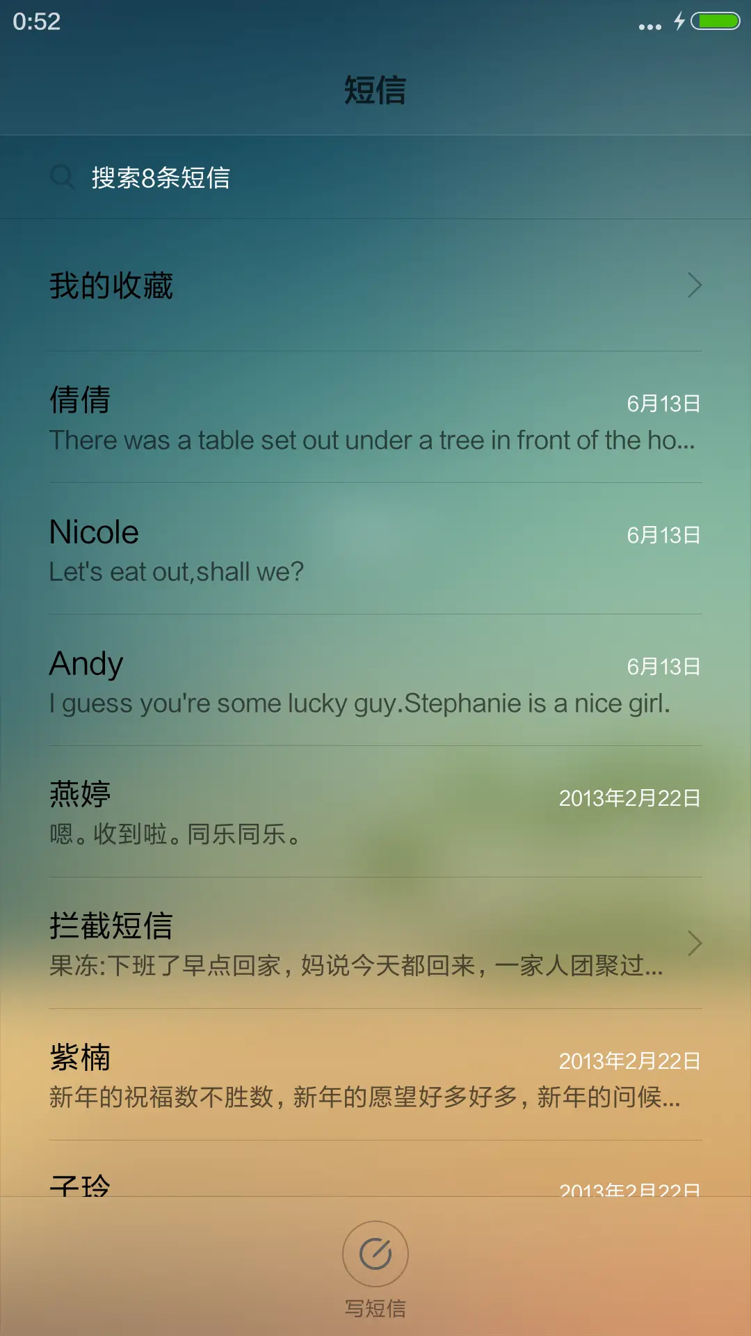 【好评返现】盛夏的果实（动态流星+全透明图标） - Screenshot 7