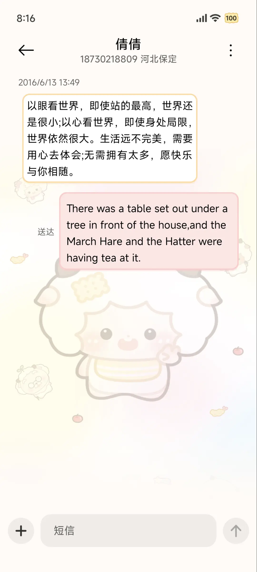 甜心懒羊羊缤纷日记 - Screenshot 9