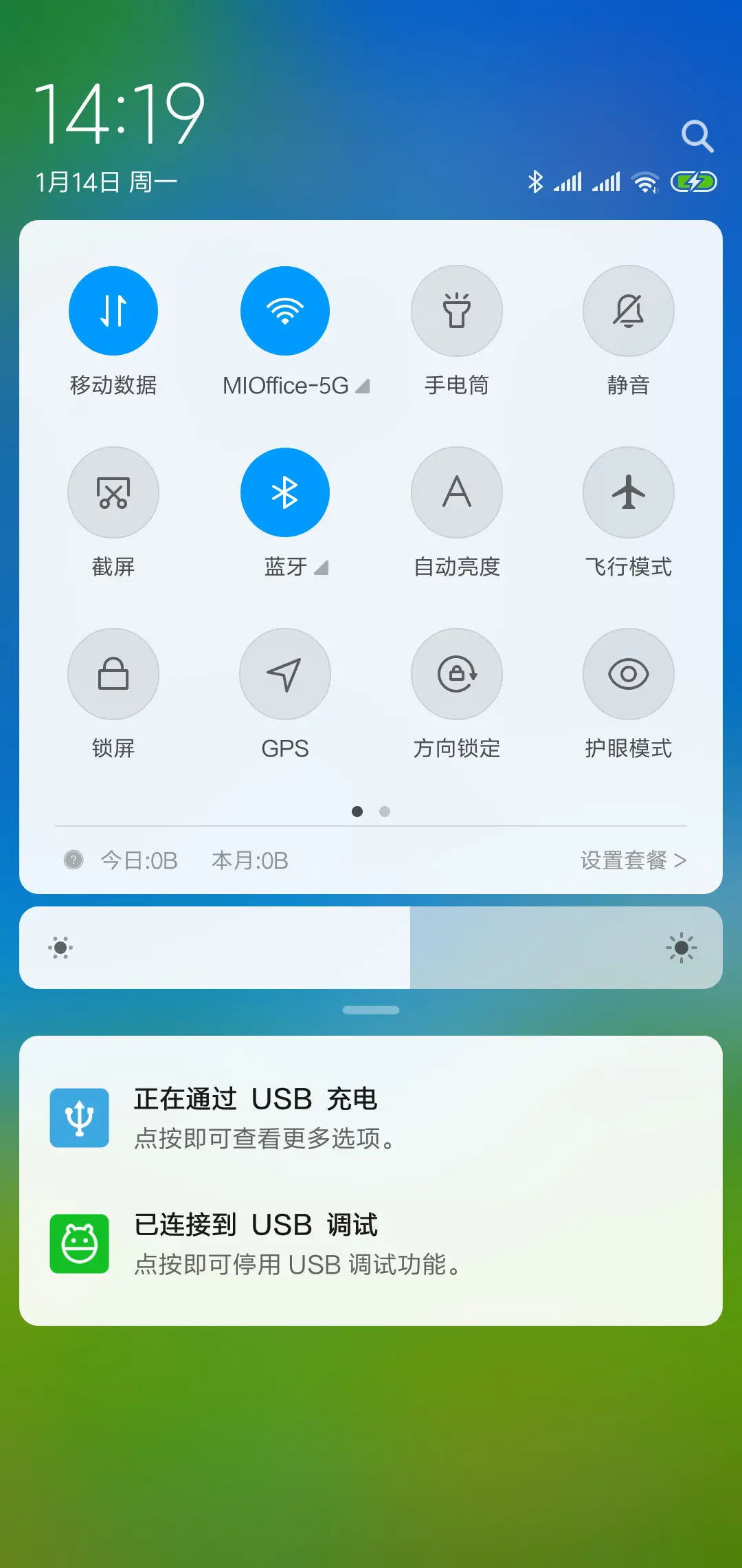 绿叶 - Screenshot 5