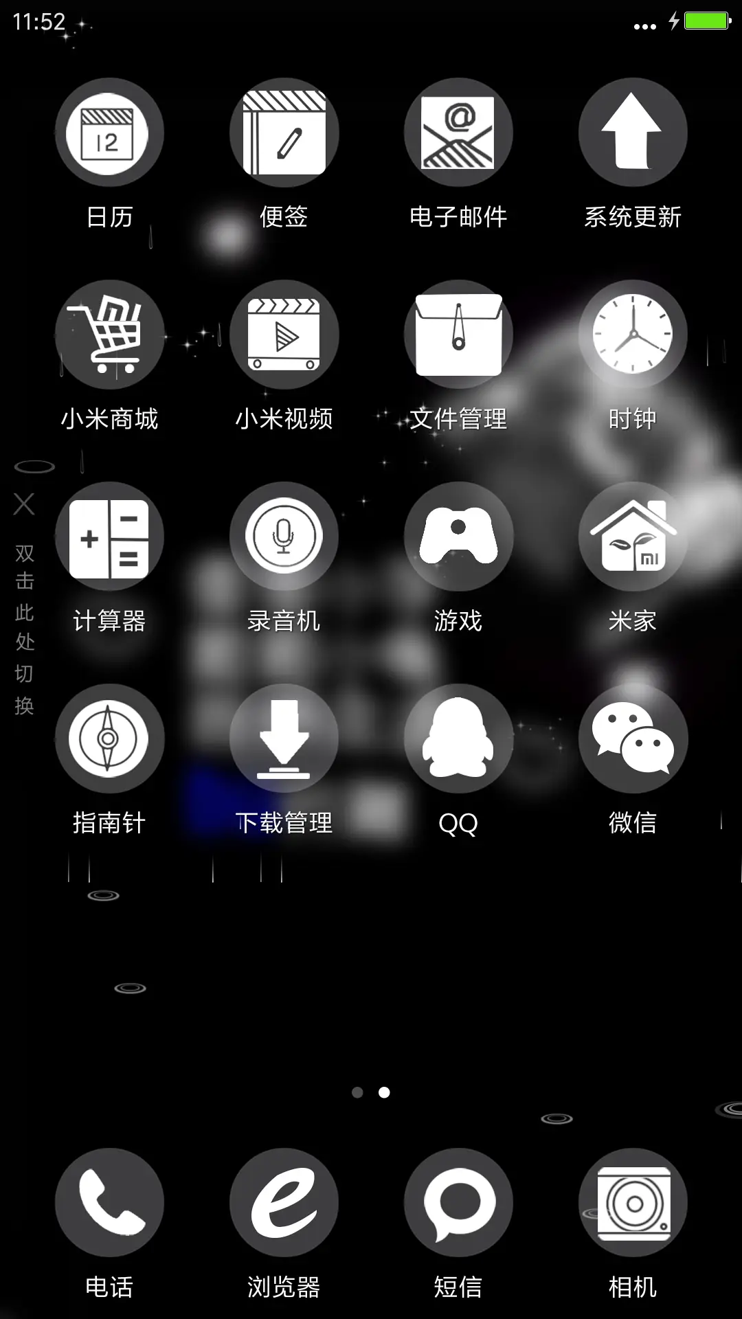 爱，要一辈子 - Screenshot 3