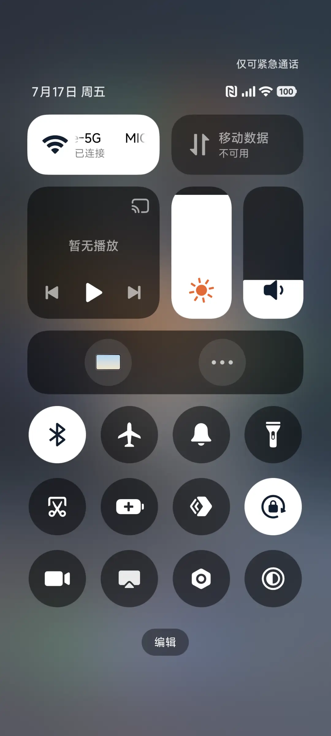 浮生石 - Screenshot 8