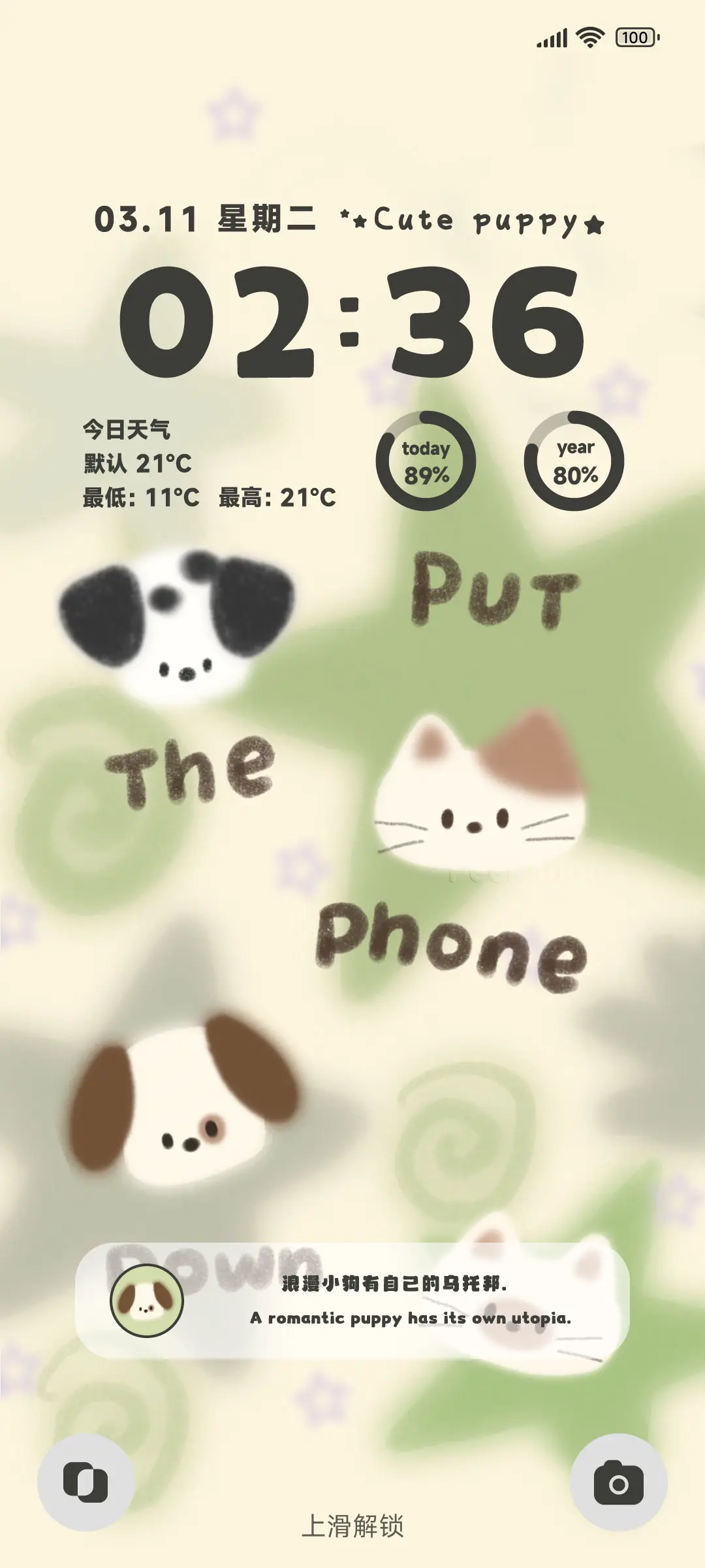 朦胧星星 小猫小狗