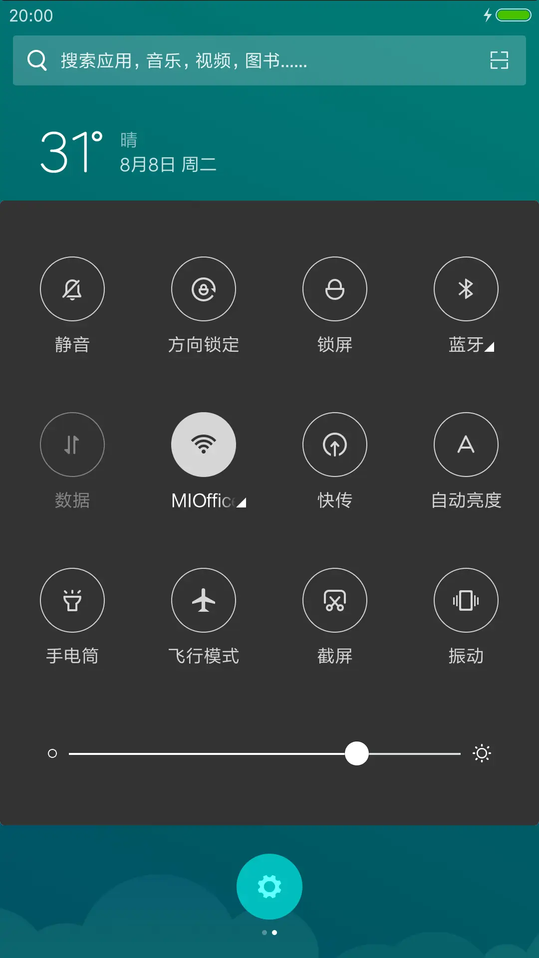 四季色彩 - Screenshot 5