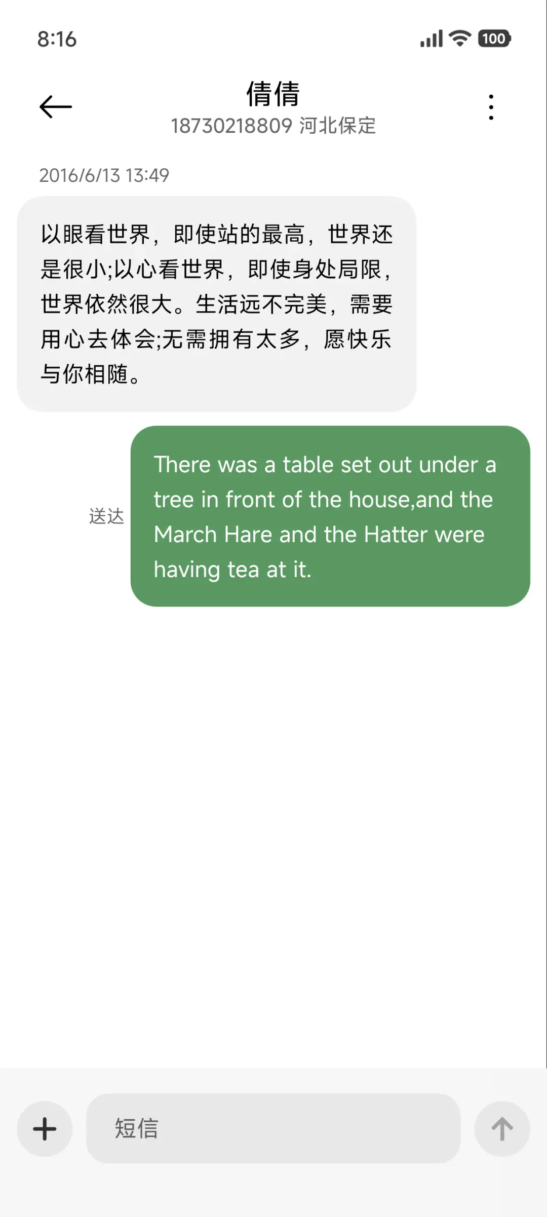 风景灵动绿色ins - Screenshot 8