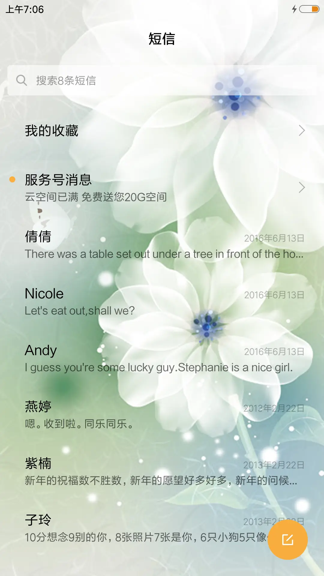 一念花开 - Screenshot 7