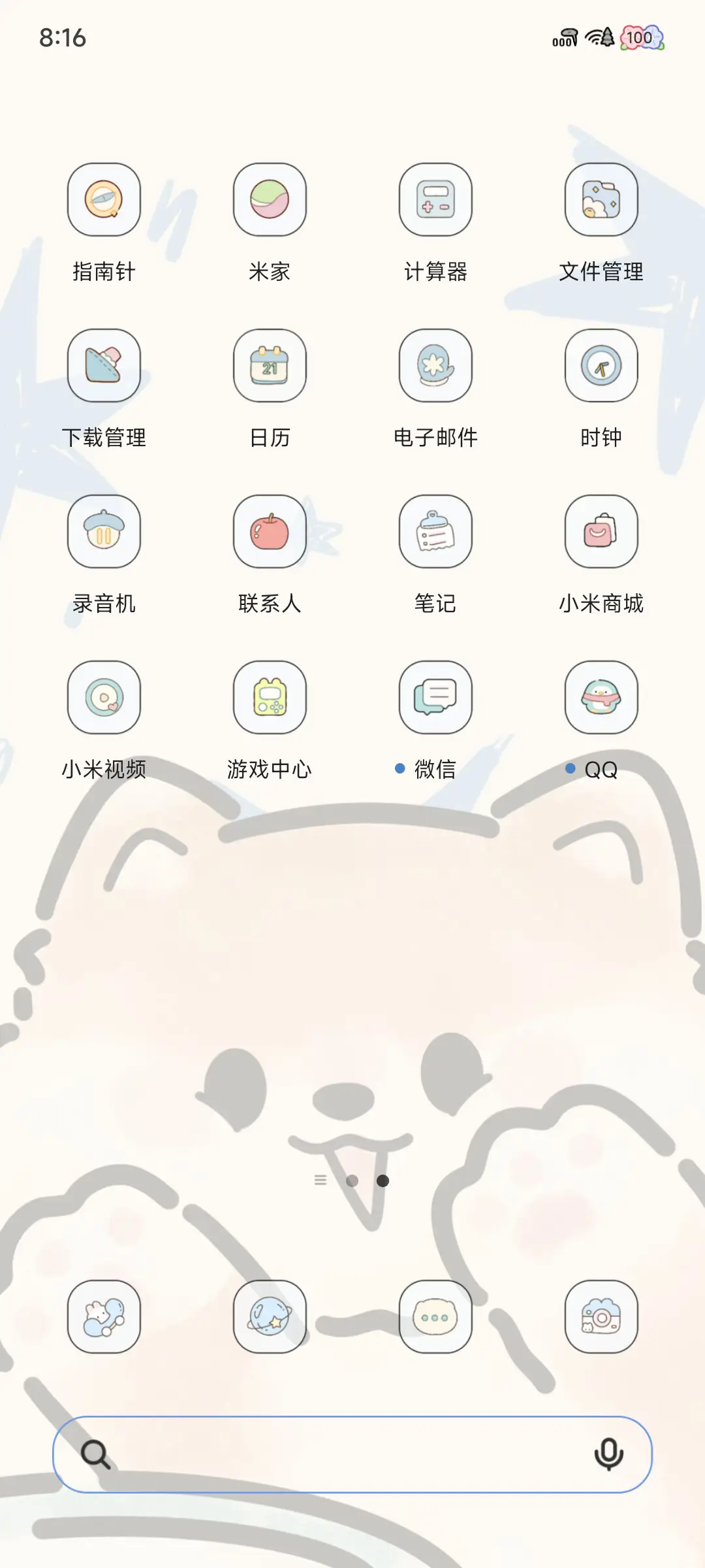 夏日沙滩小狗 - Screenshot 4