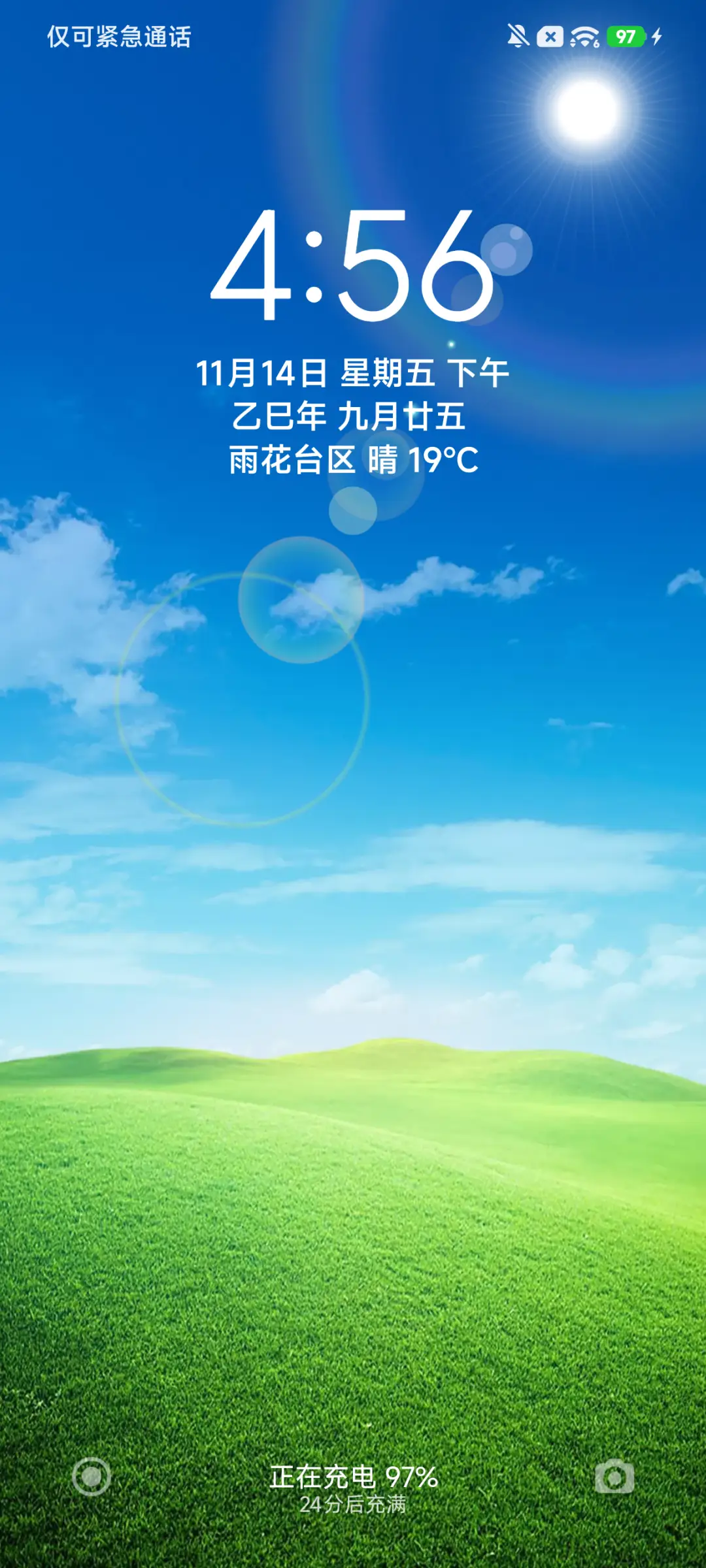 24H壁纸—草原风光 - Screenshot 1