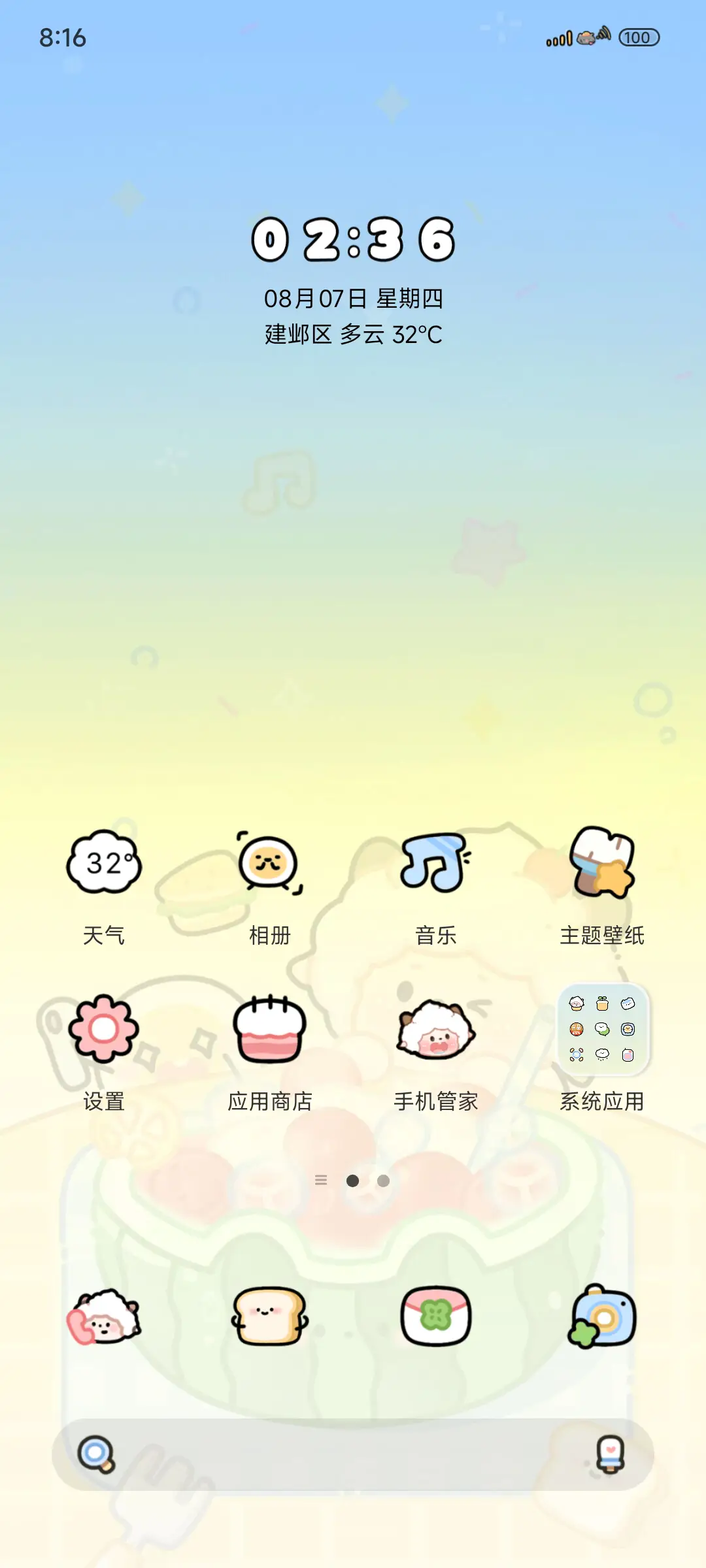 多彩夏日水果懒羊羊 - Screenshot 2