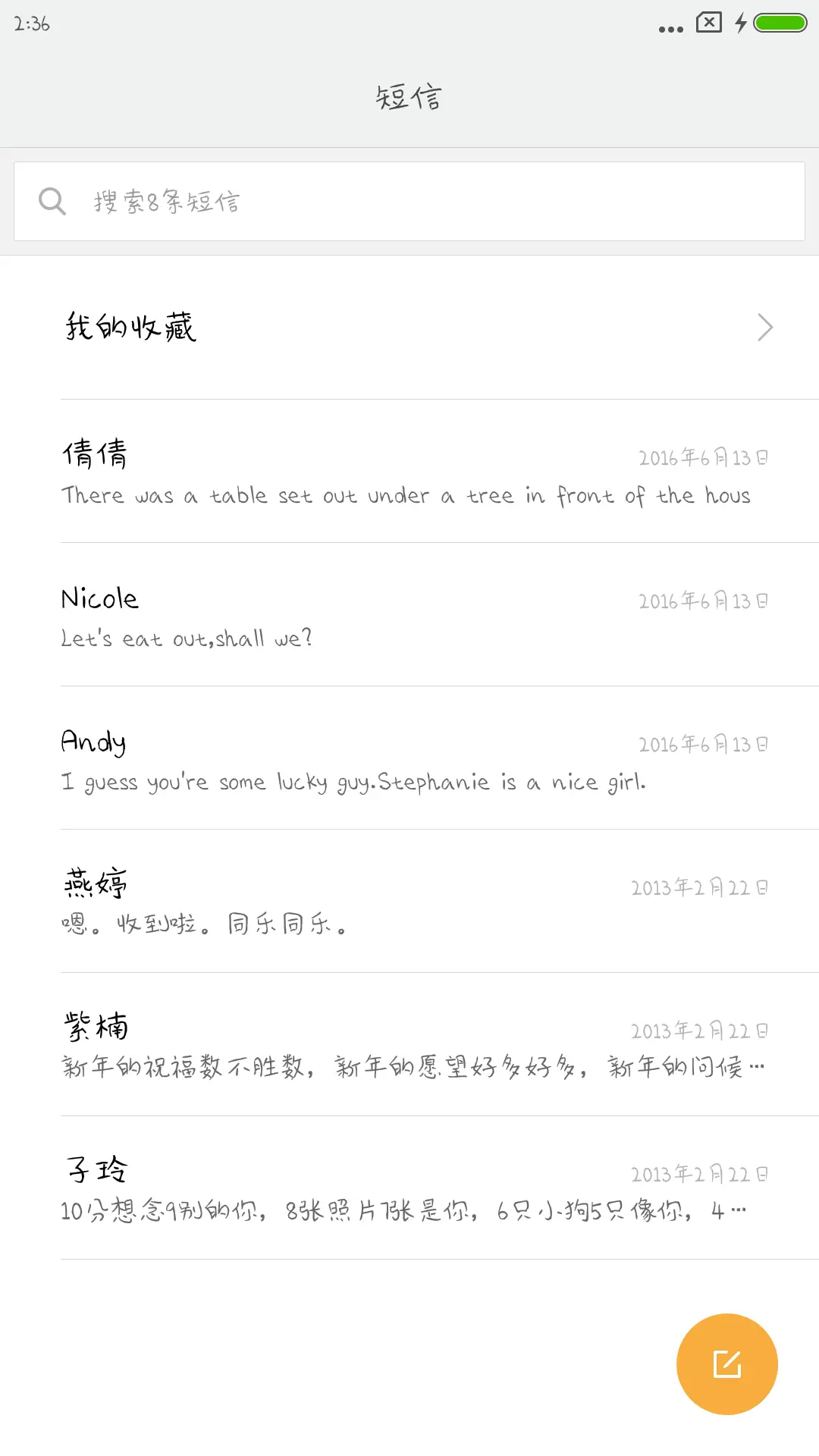 汉仪王嘉尔体 - Screenshot 2