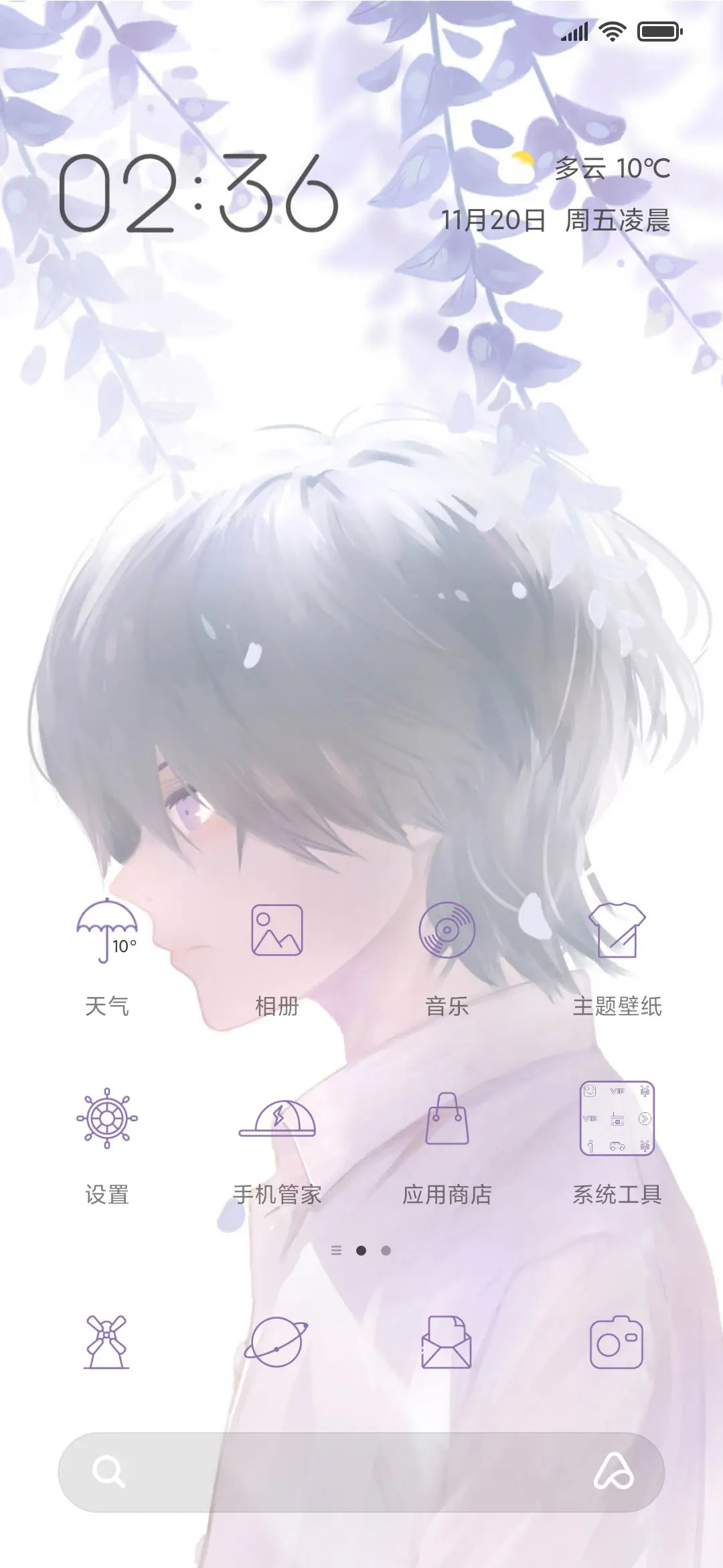 岁月如歌 - Screenshot 2