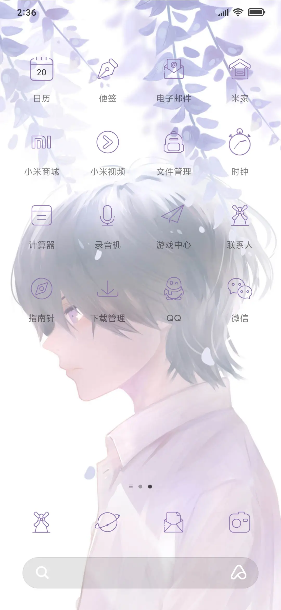 岁月如歌 - Screenshot 3