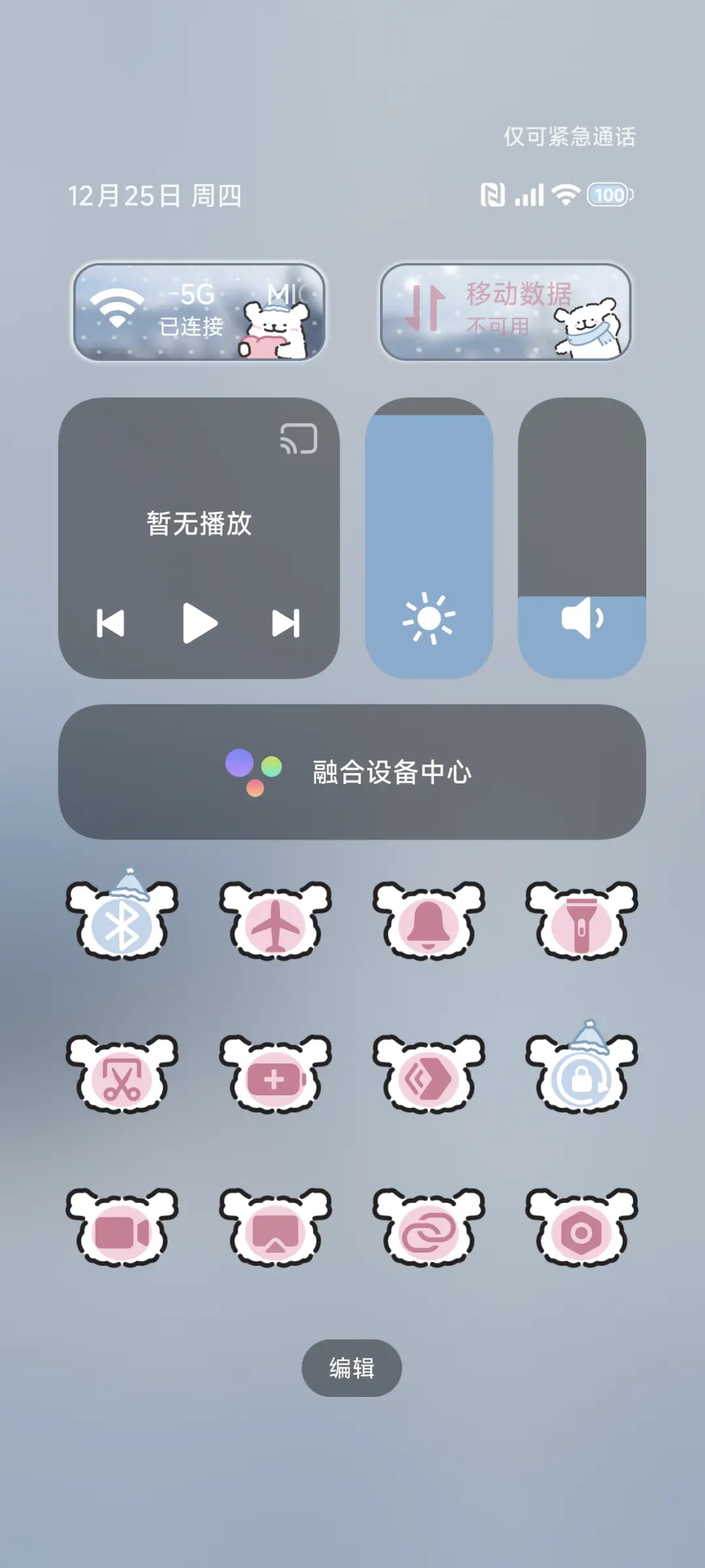 线条小狗 初雪时分 - Screenshot 7