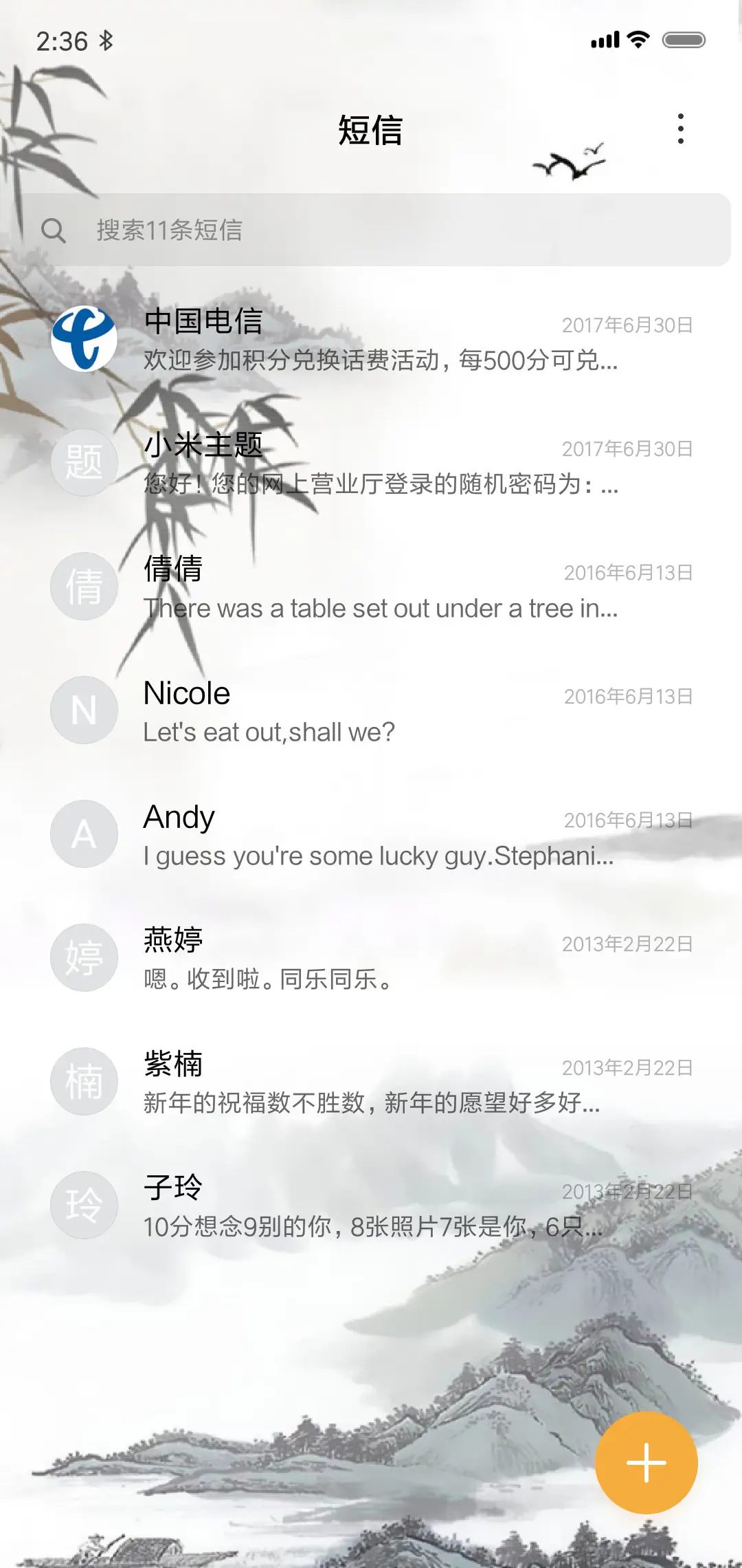 宁静致远中国古典 - Screenshot 7