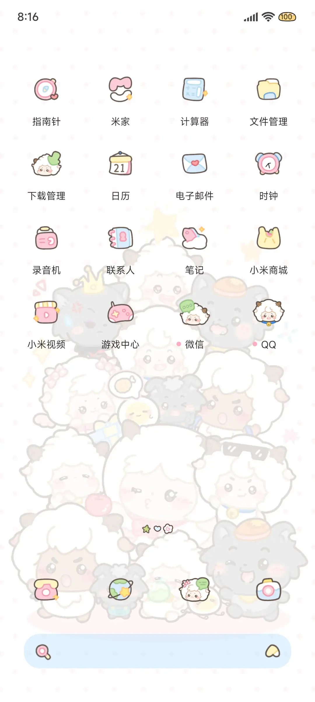 软萌懒羊羊可爱叠叠 - Screenshot 7