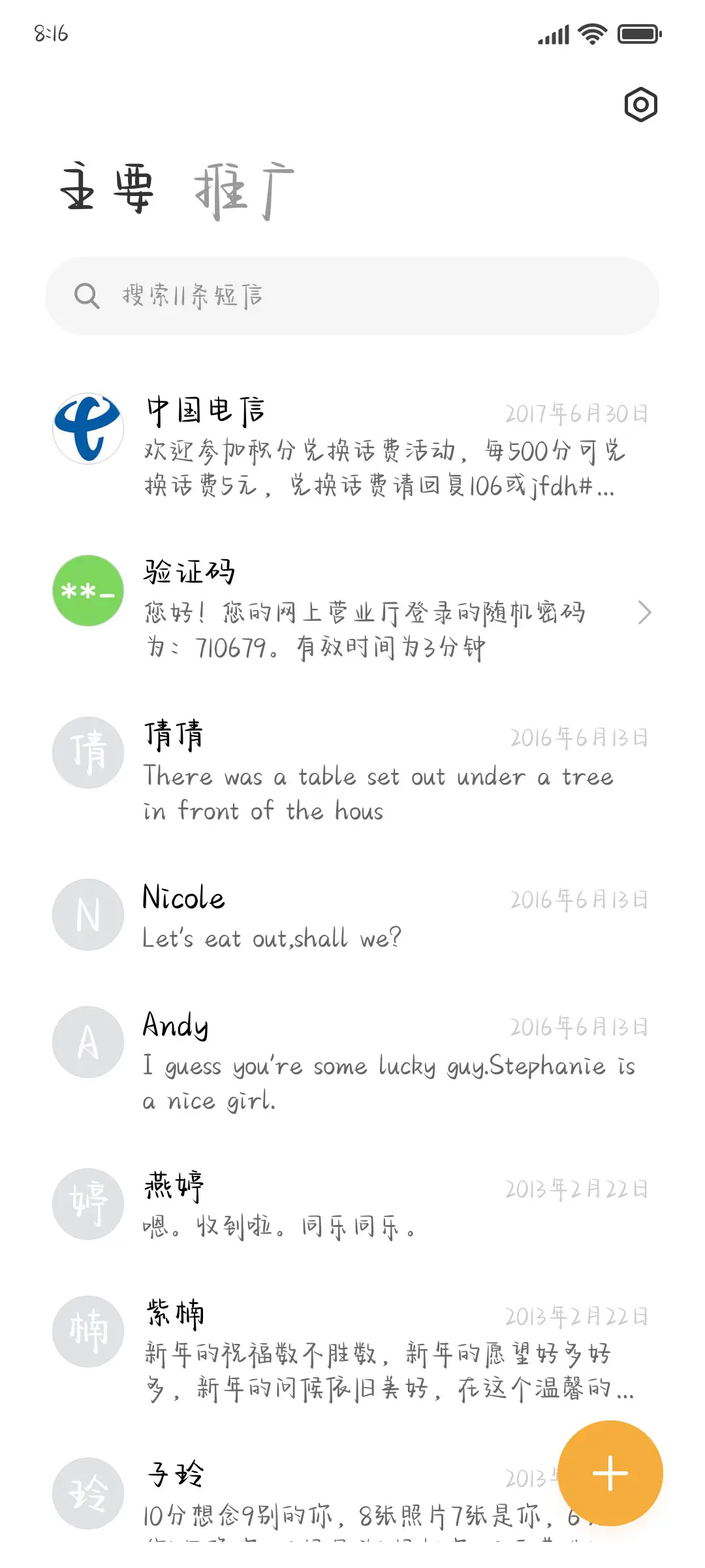 星野温柔奶酪体 - Screenshot 2