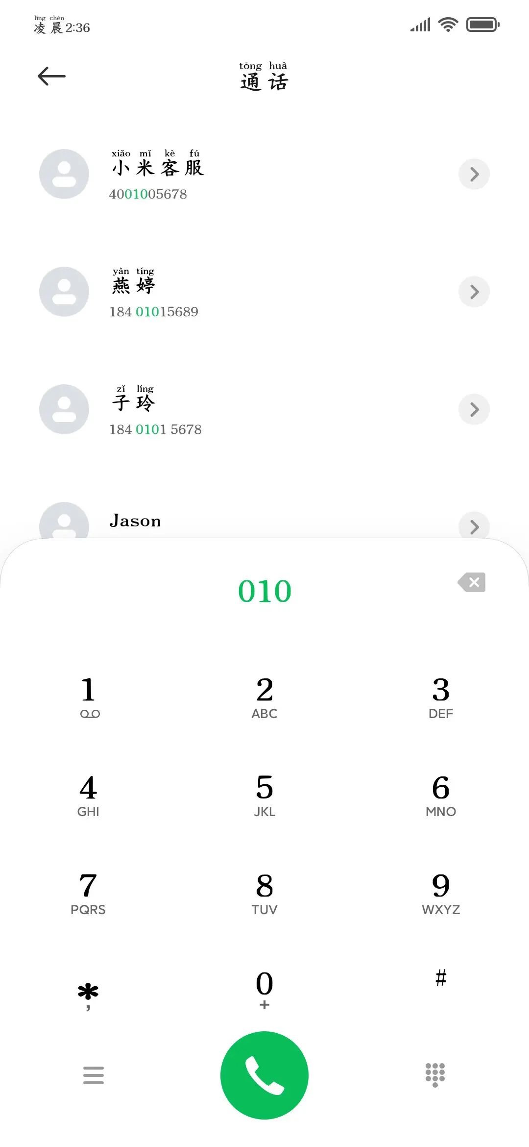 我希望你被世界爱着 - Screenshot 2