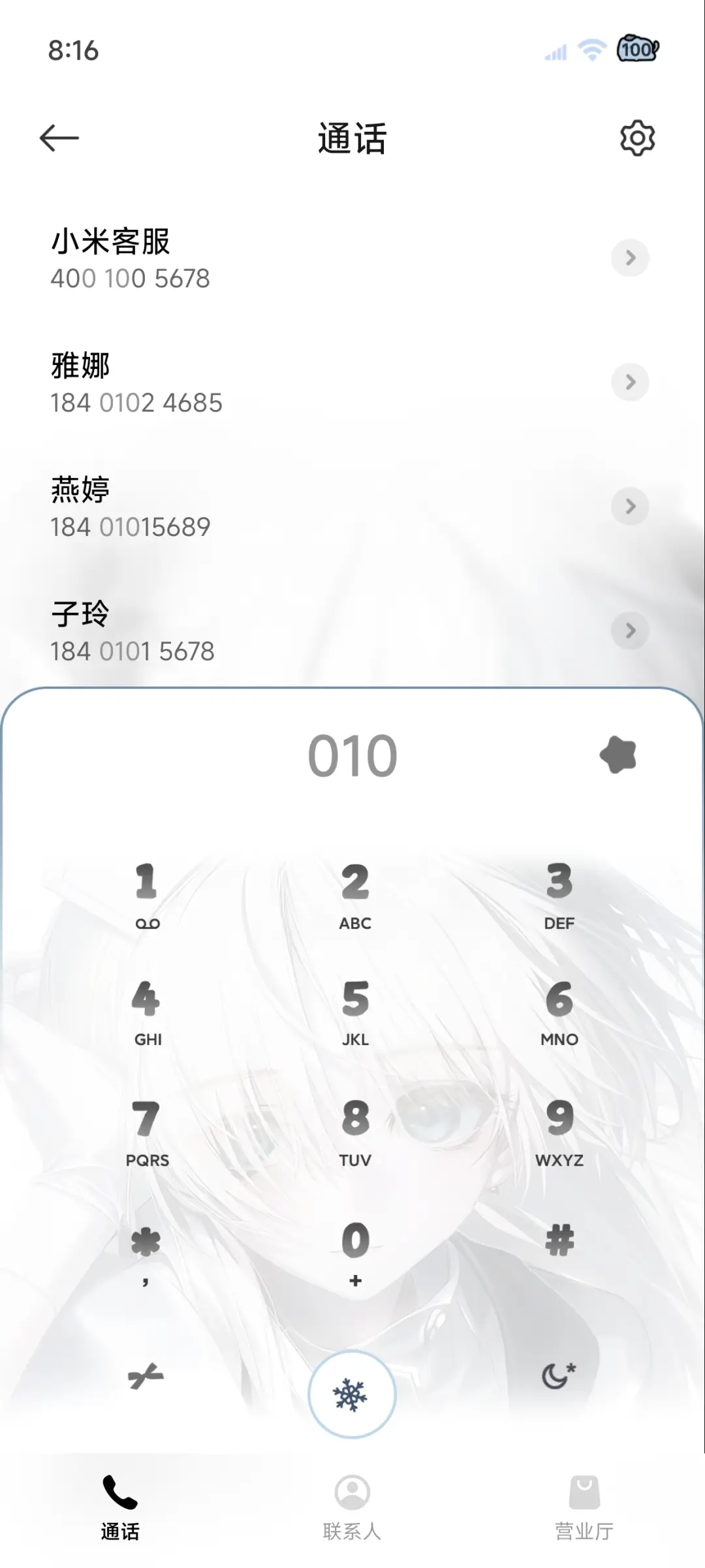 重力光栅二次元少女 - Screenshot 10