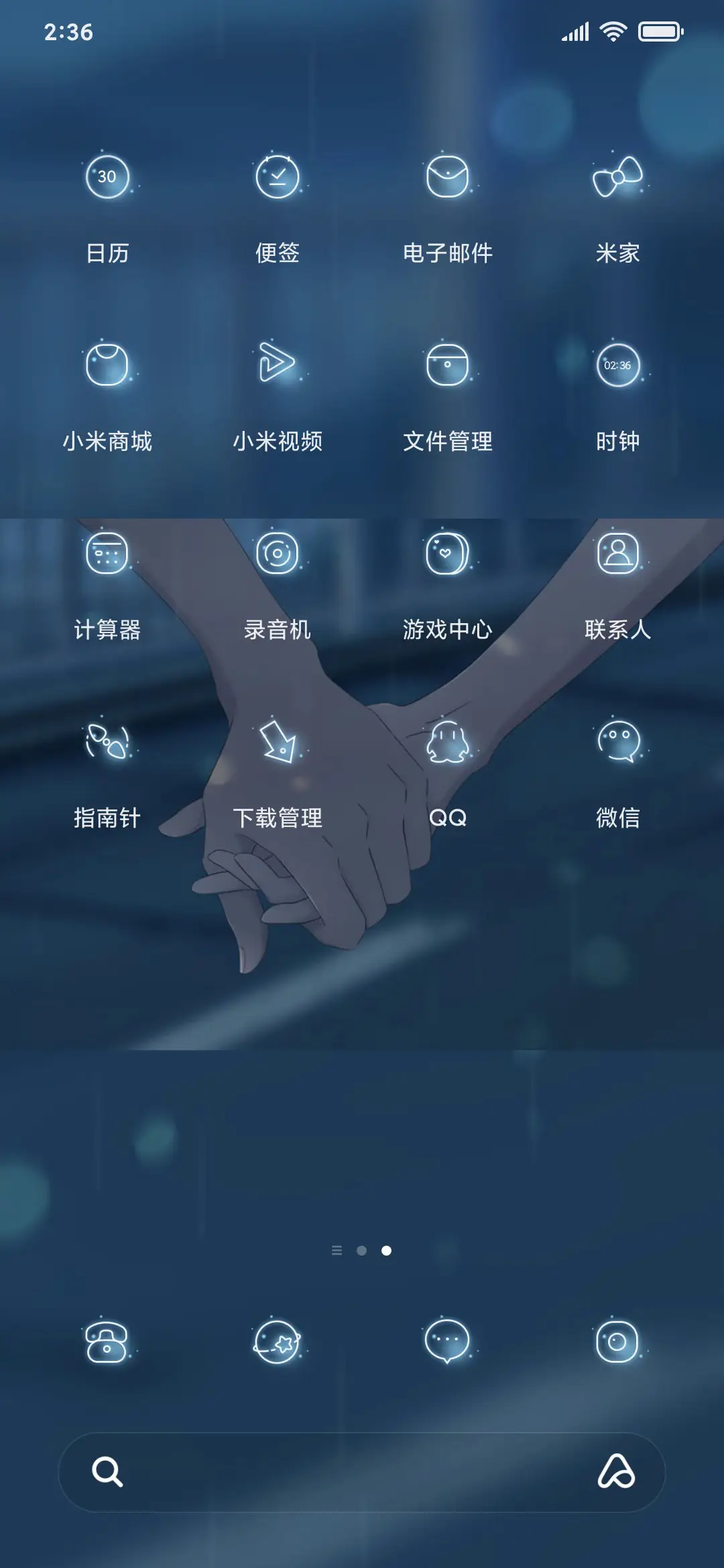 忽而已秋 - Screenshot 3