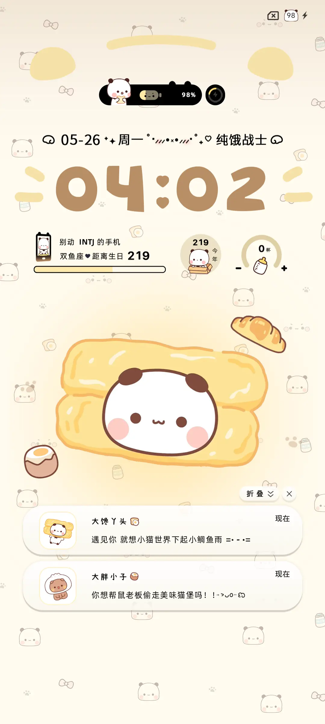 萌萌一二鲷鱼烧 - Screenshot 7