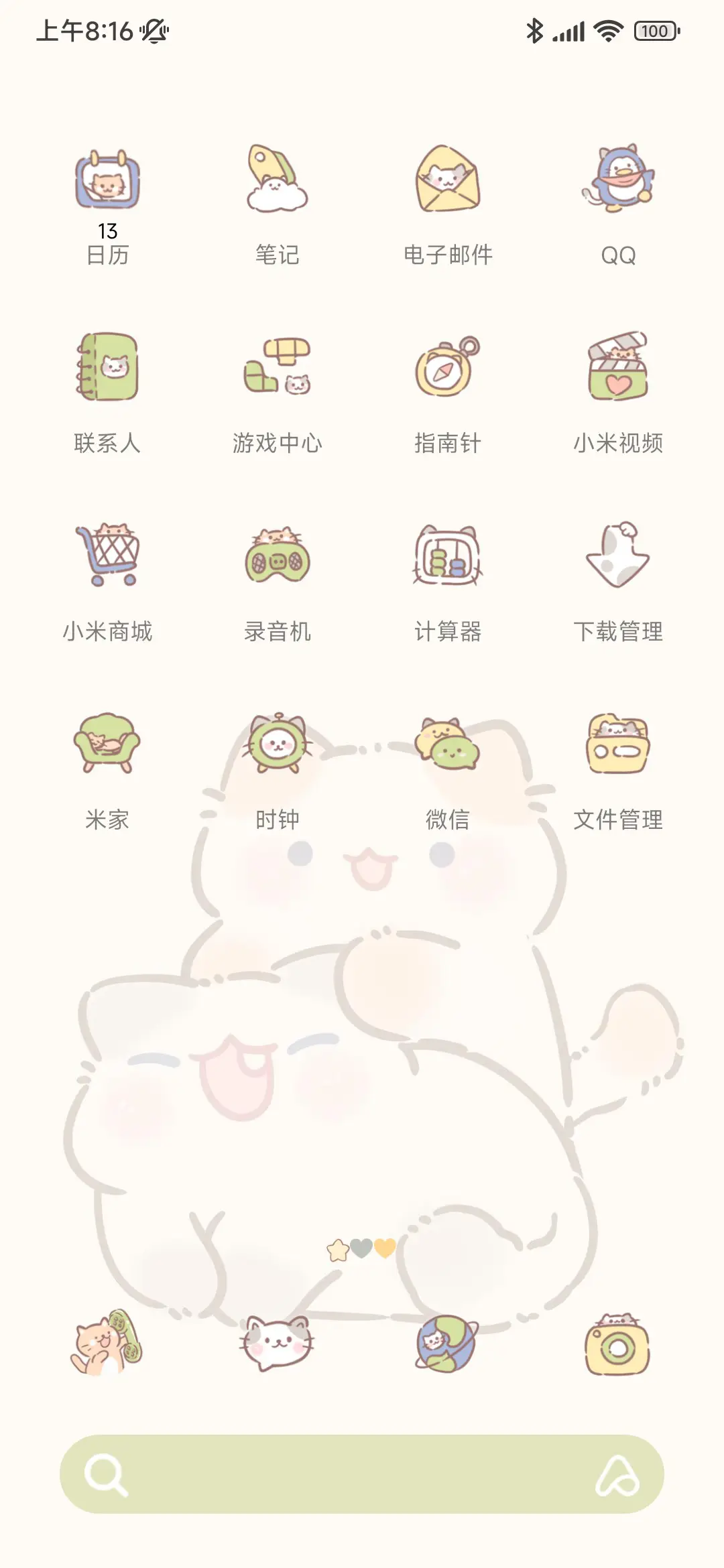 超萌贴贴小喵喵 - Screenshot 5