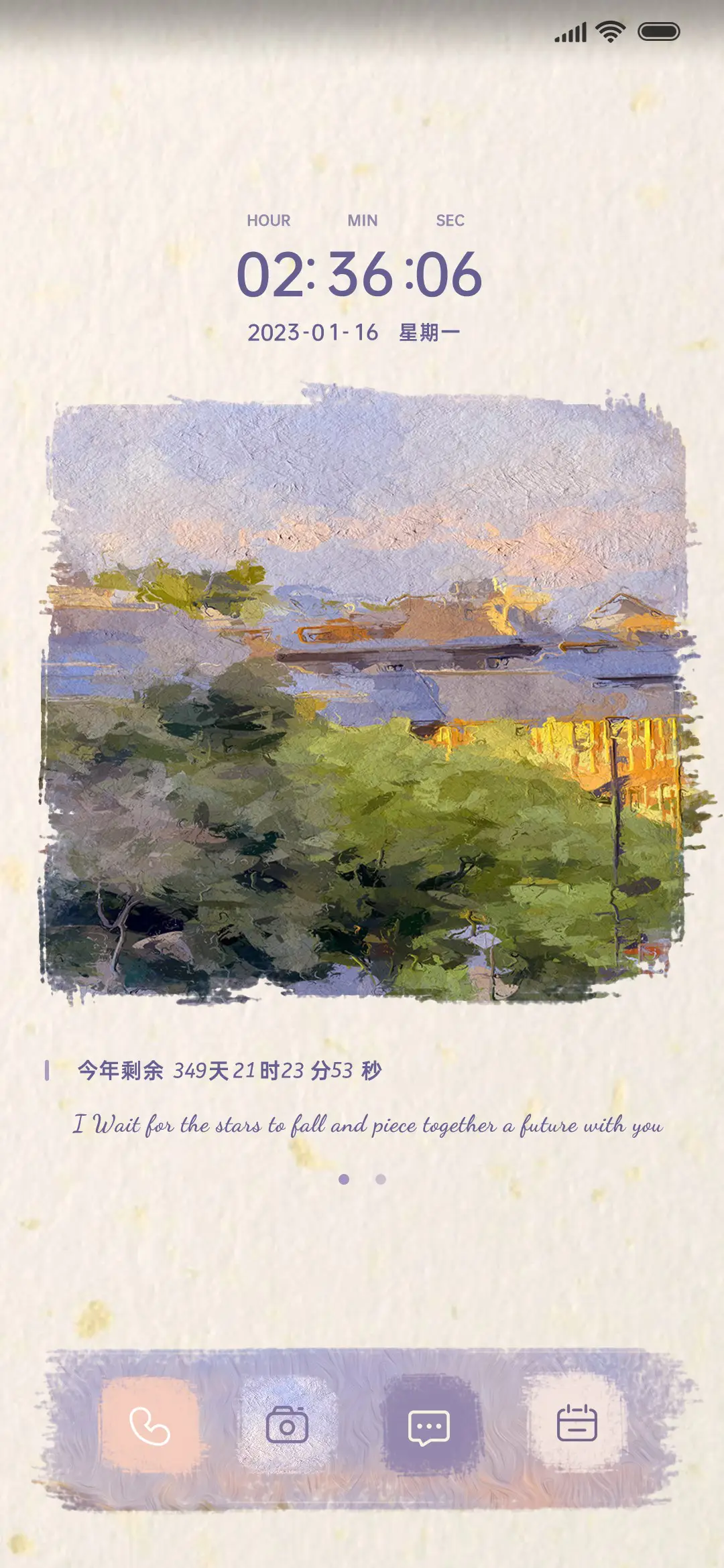 予以温柔 双模式