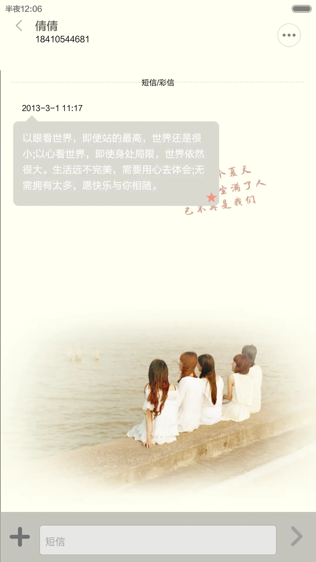 毕业季 - Screenshot 8