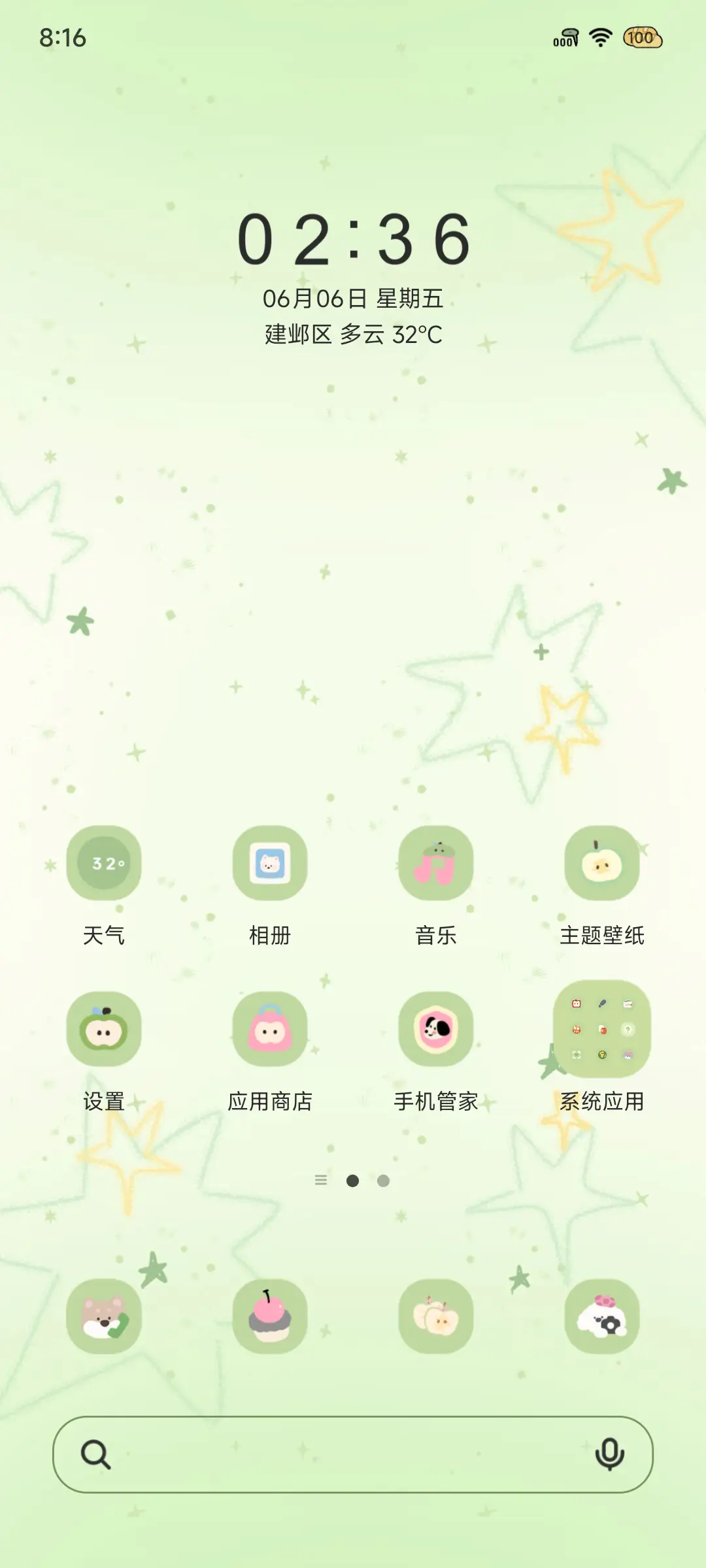 ins春日青苹果 - Screenshot 3