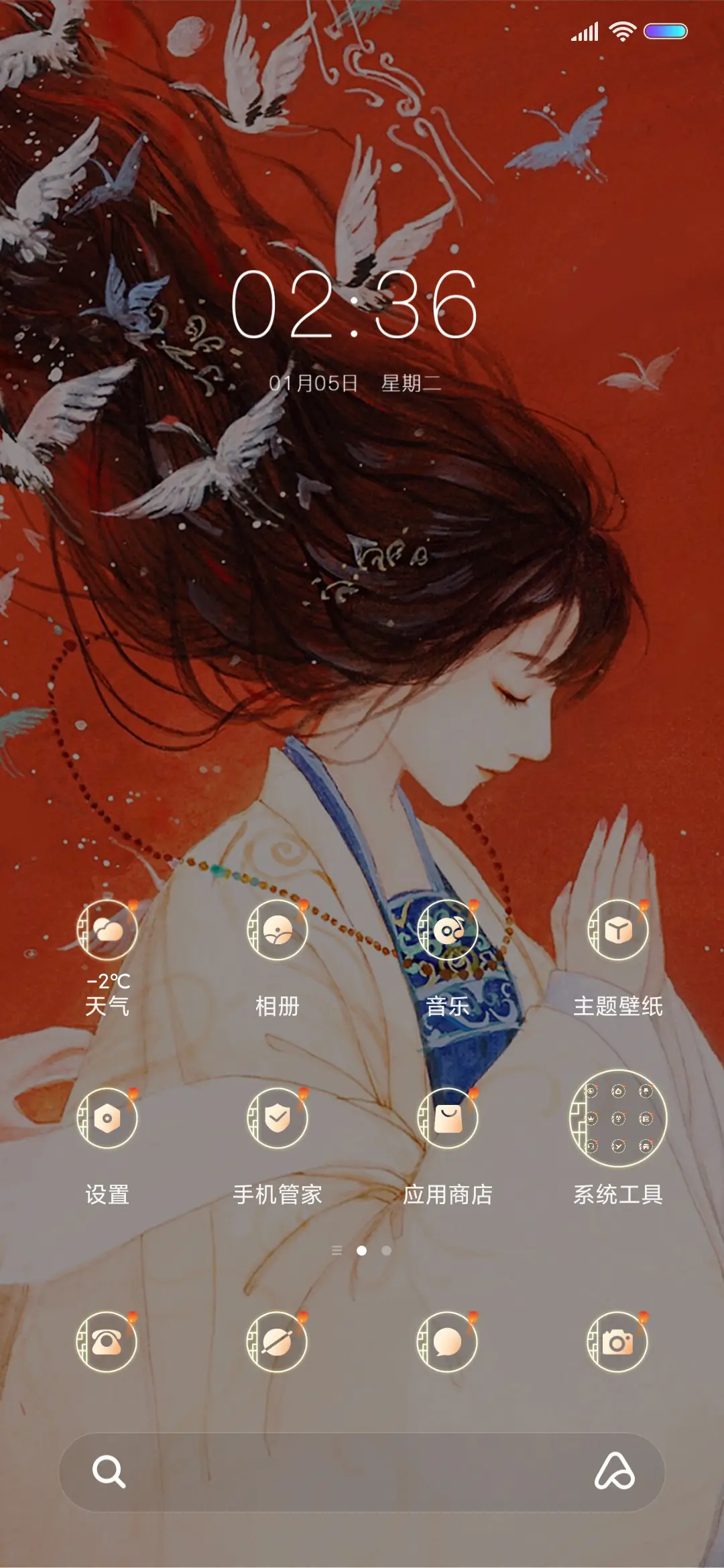 岁岁长相见 - Screenshot 2