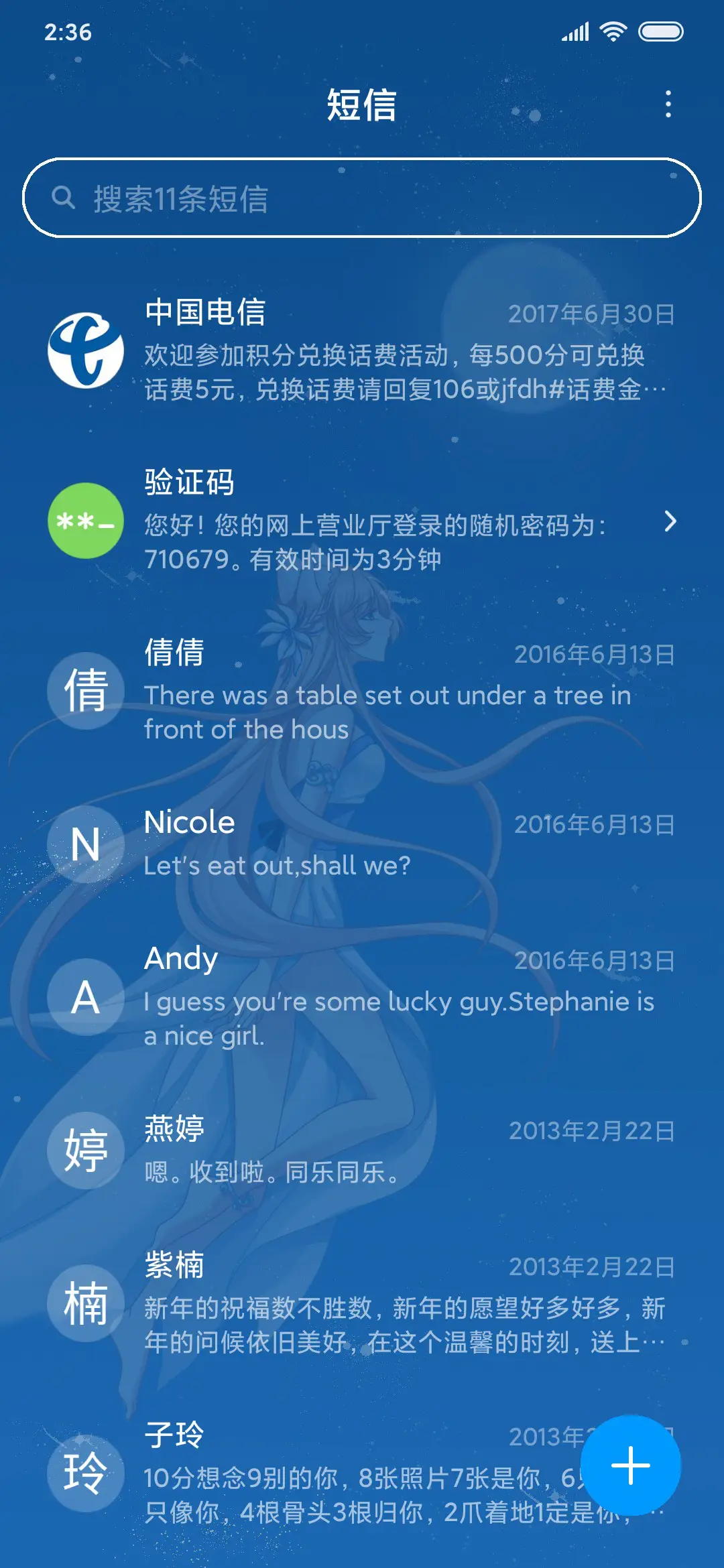 梦幻猫妖的诱惑 - Screenshot 7