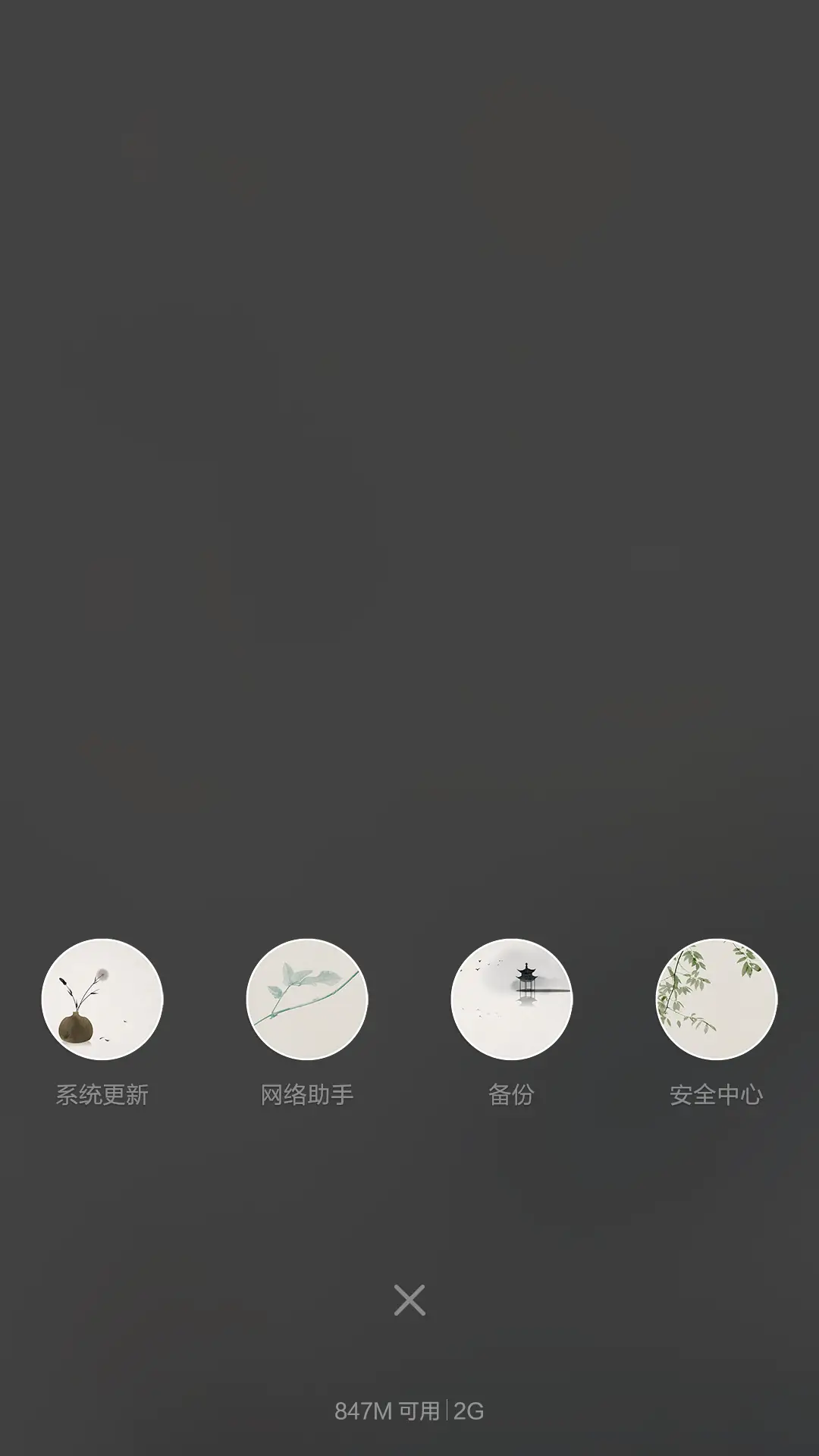 [限时特价]水墨画映（唯美古风+全图标） - Screenshot 5