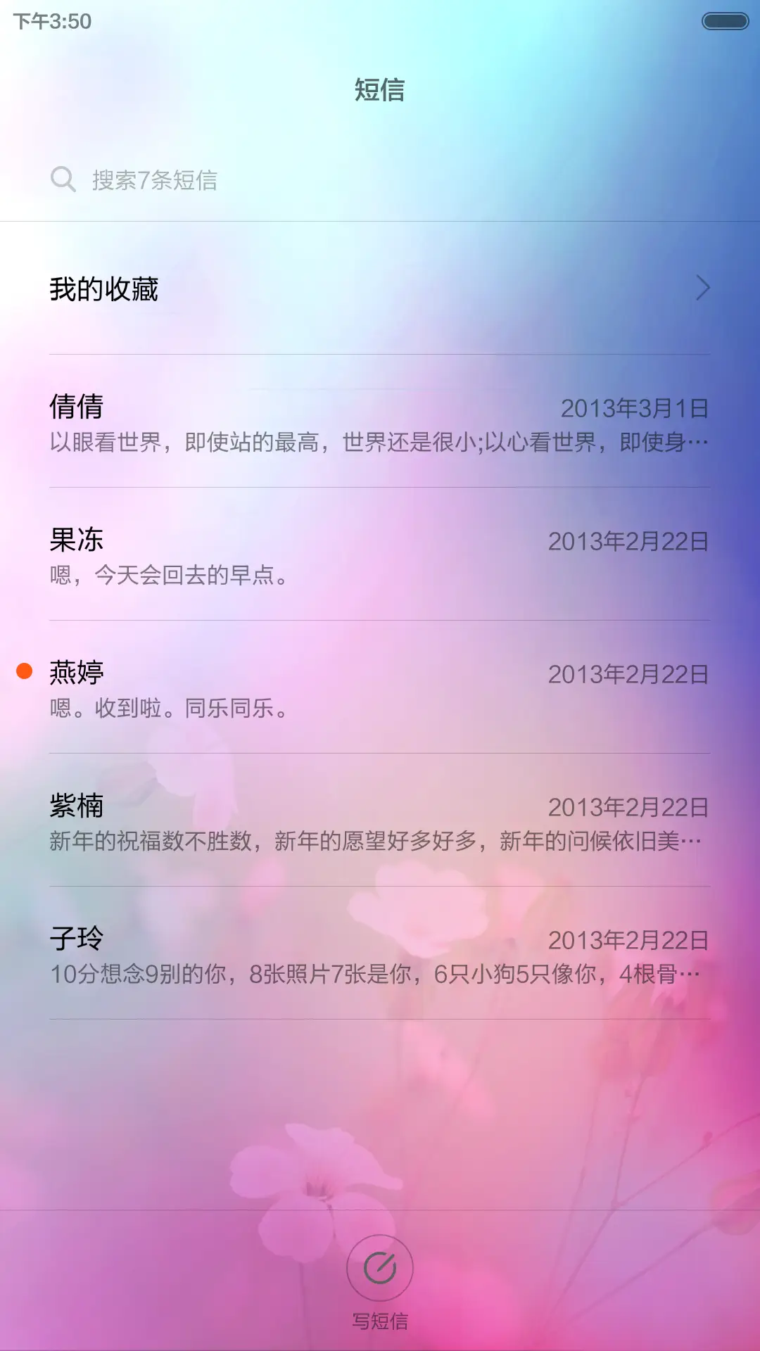 紫色印象 - Screenshot 10