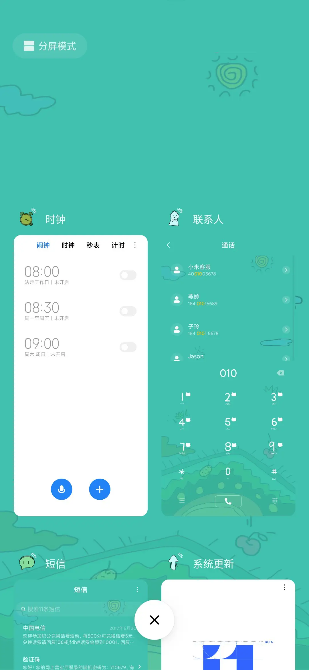 包子去哪儿了 - Screenshot 4