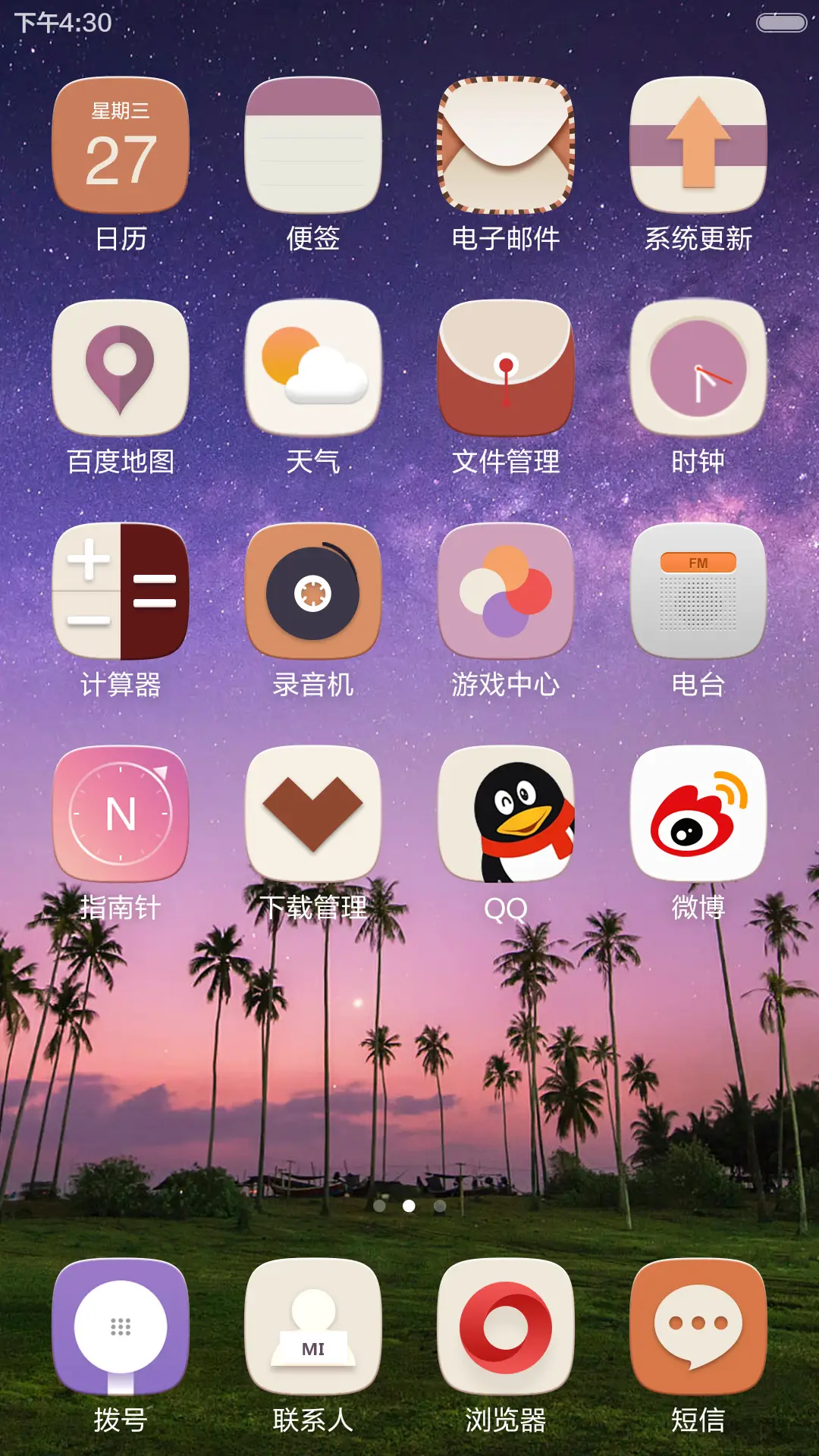 秋-Rains - Screenshot 3