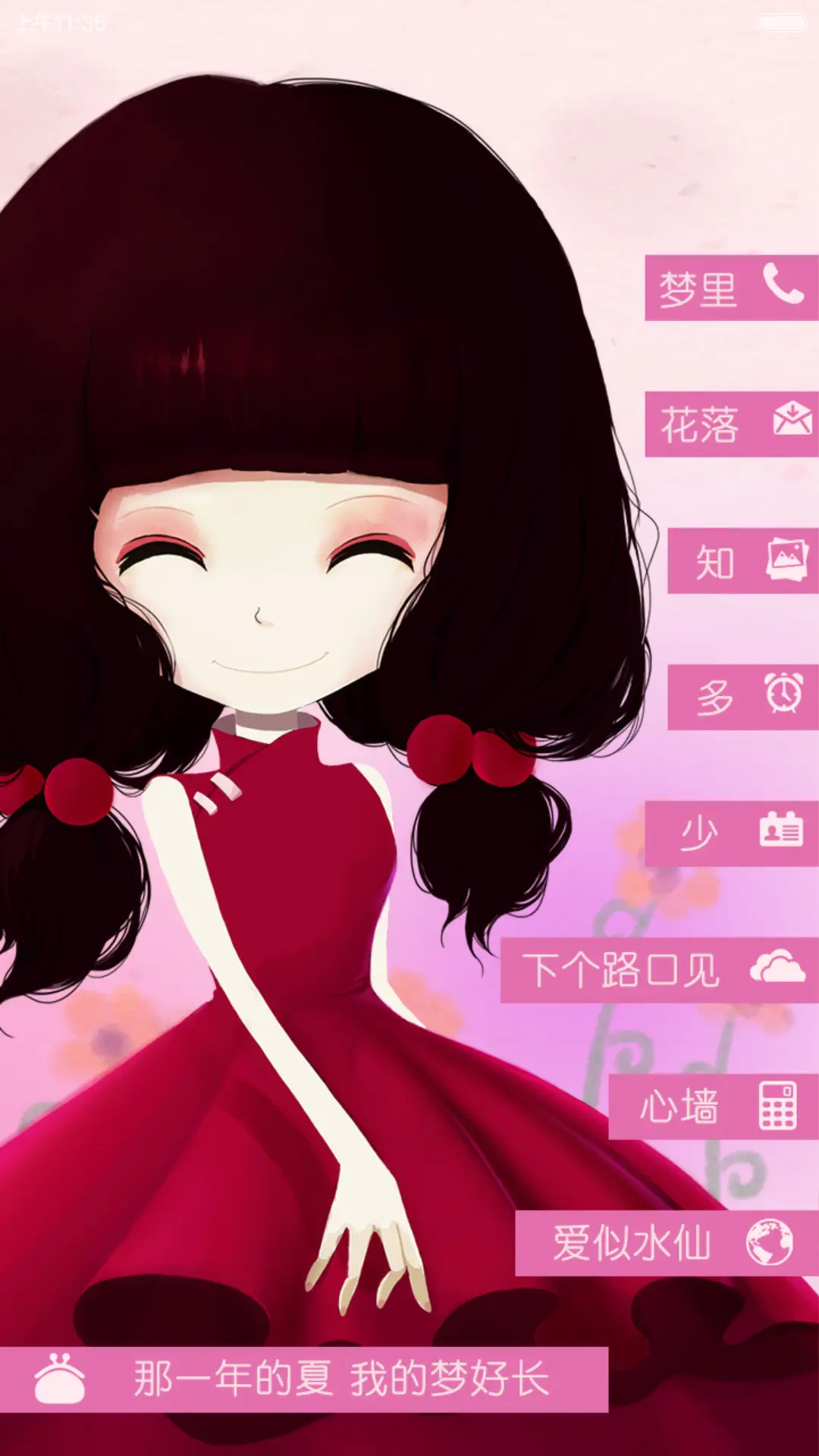 [三锁屏]花的嫁纱（自由桌面+音乐界面) - Screenshot 4