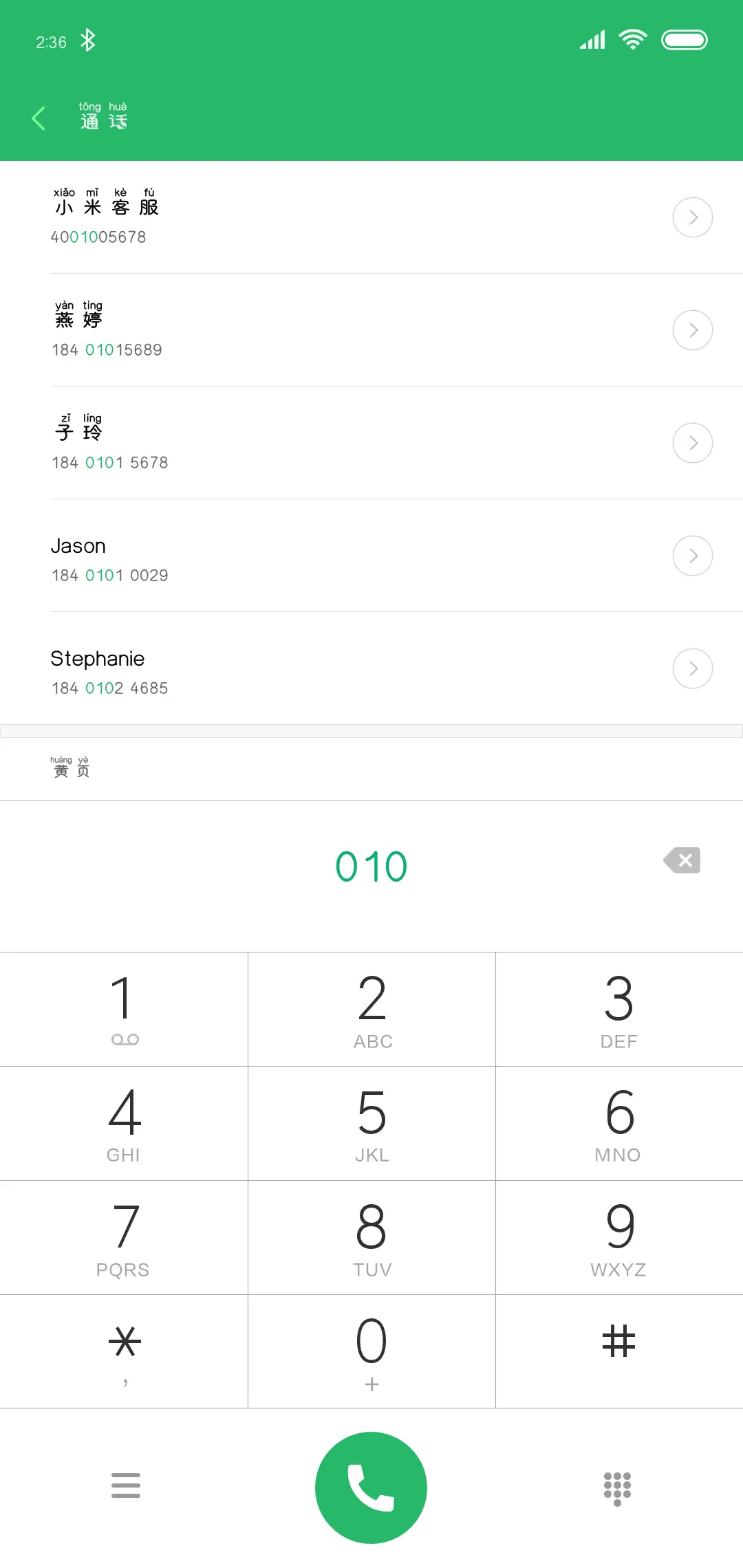 小心心送给你 - Screenshot 1