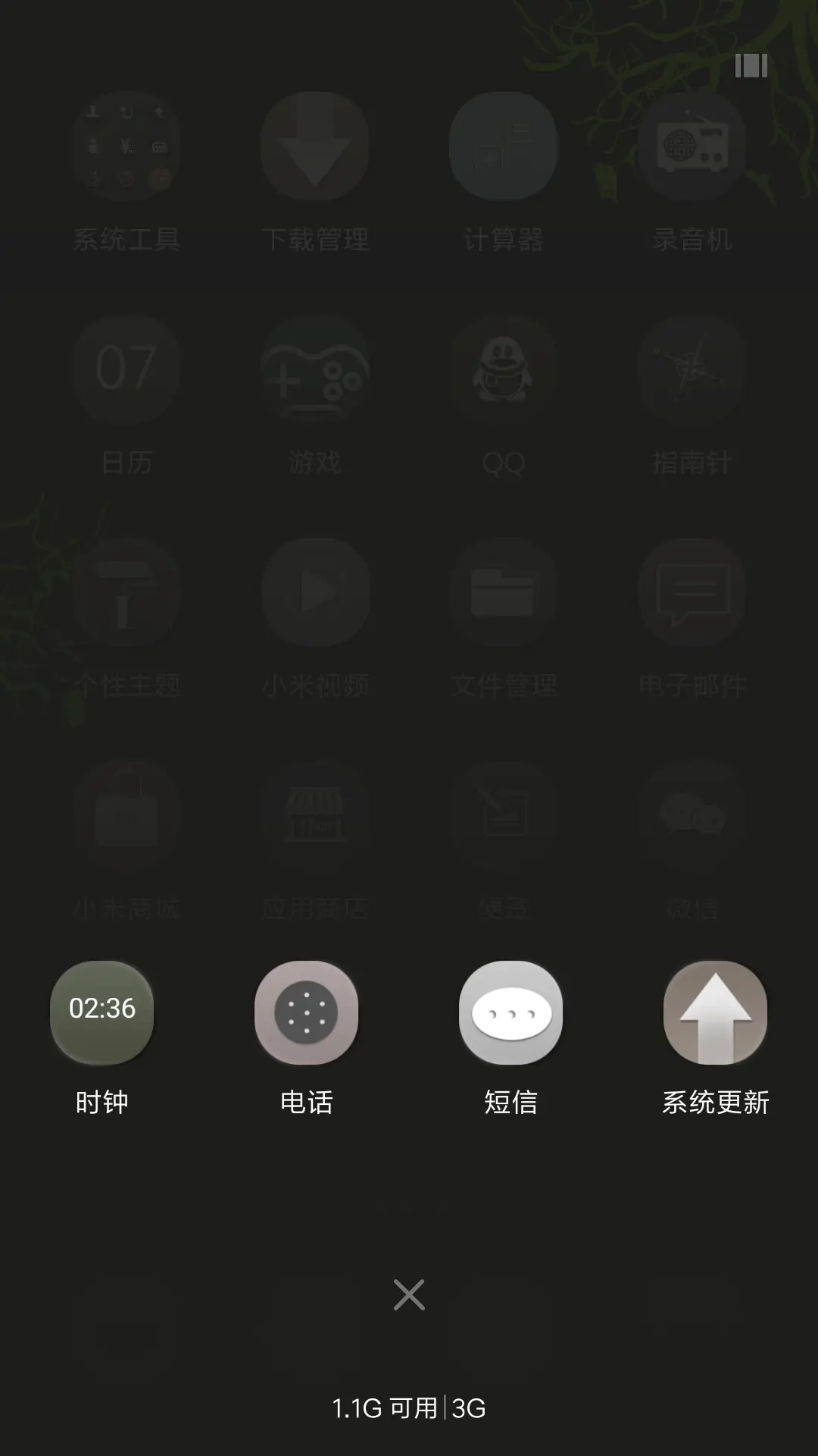 这是一个真主题 - Screenshot 4