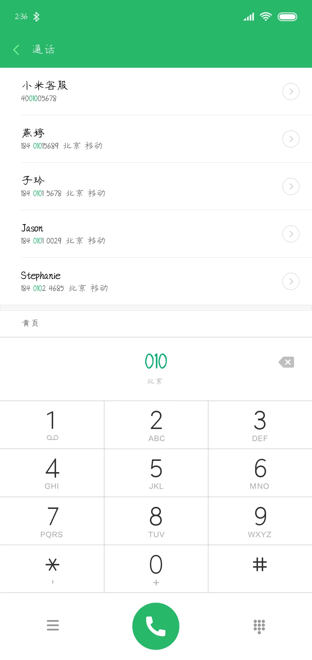 独上西楼醉清欢 - Screenshot 1