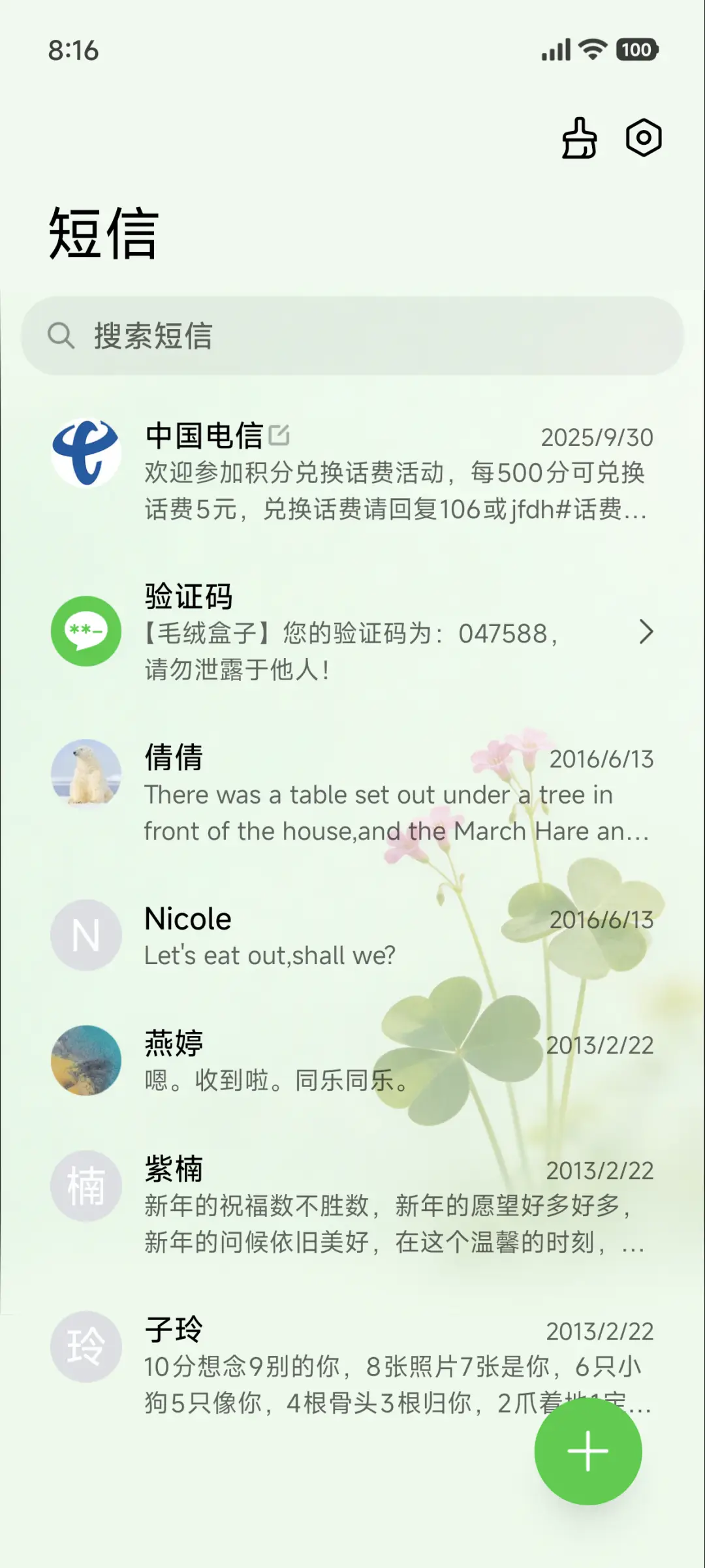 夏日葵风3 - Screenshot 9