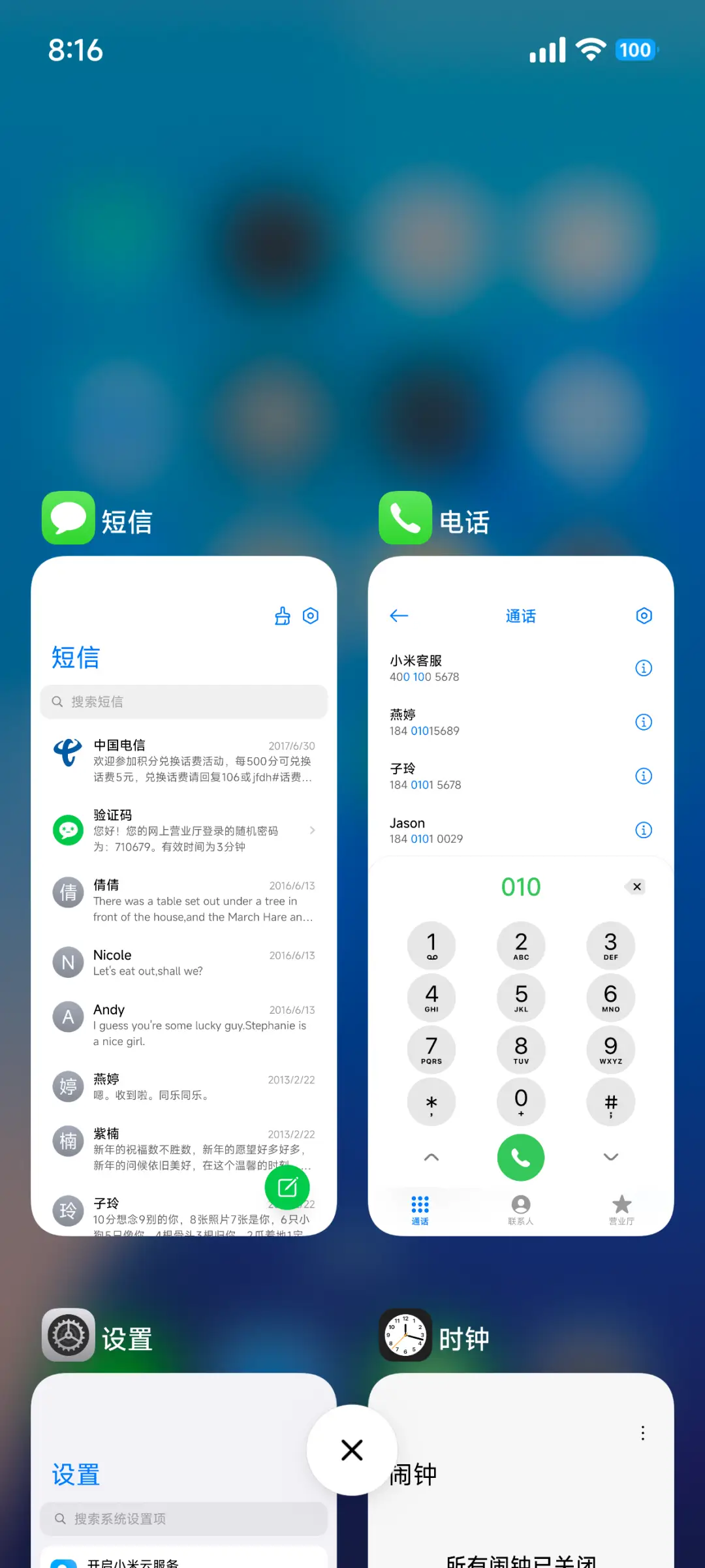 非凡景深OS - Screenshot 16