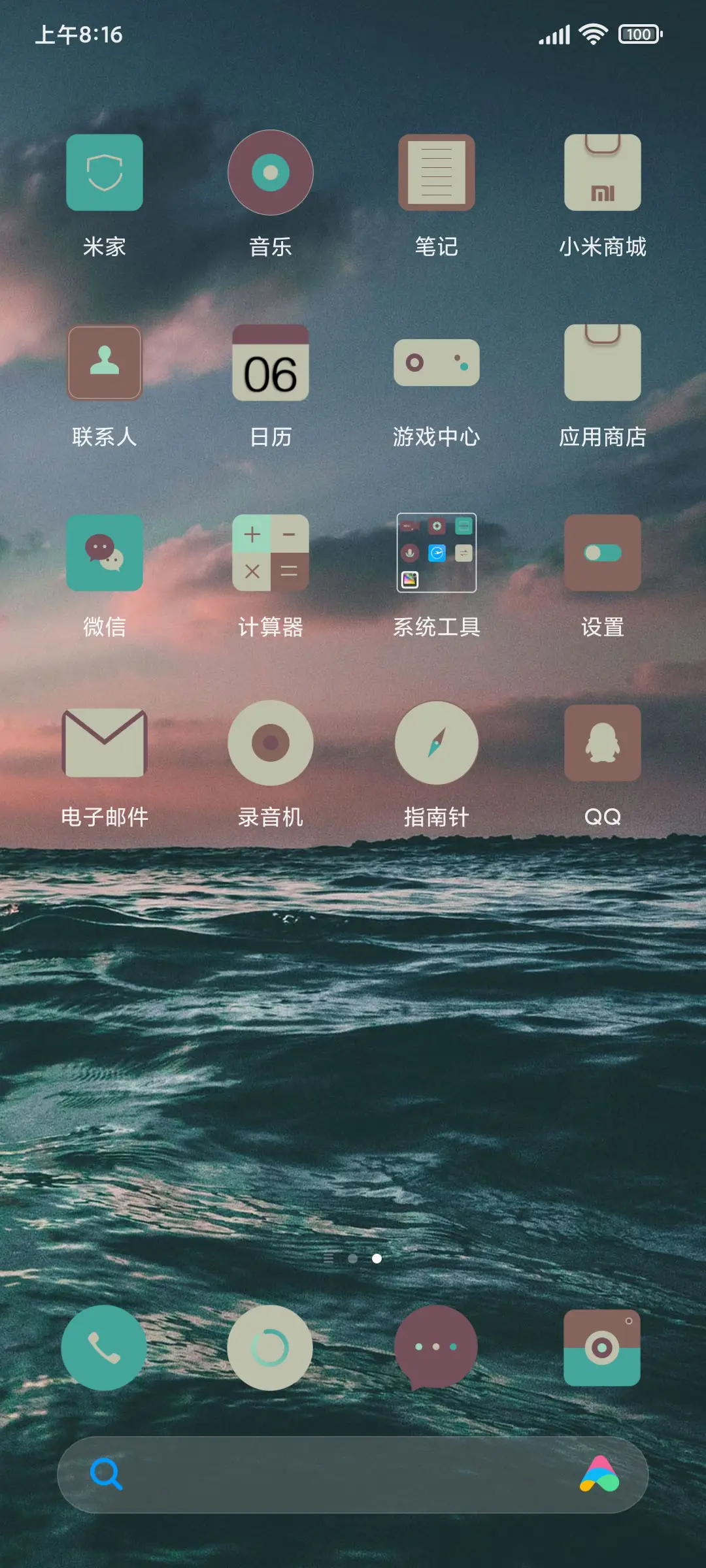 凉夏 - Screenshot 3