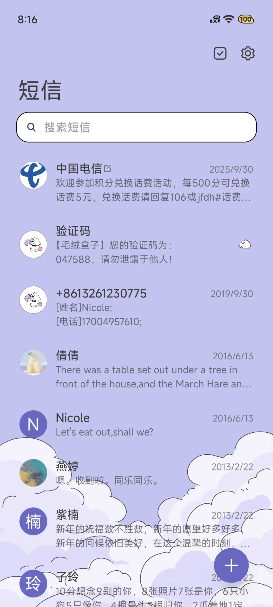 紫色幻想 - Screenshot 11